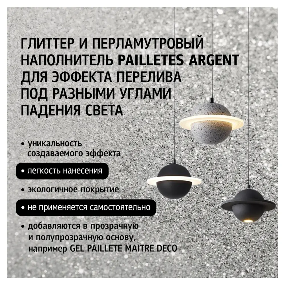 MAITRE DECO Paillettes Argent - серебристый глиттер для декоративных покрытий 82891157 STLM-1584795 - Вид №1