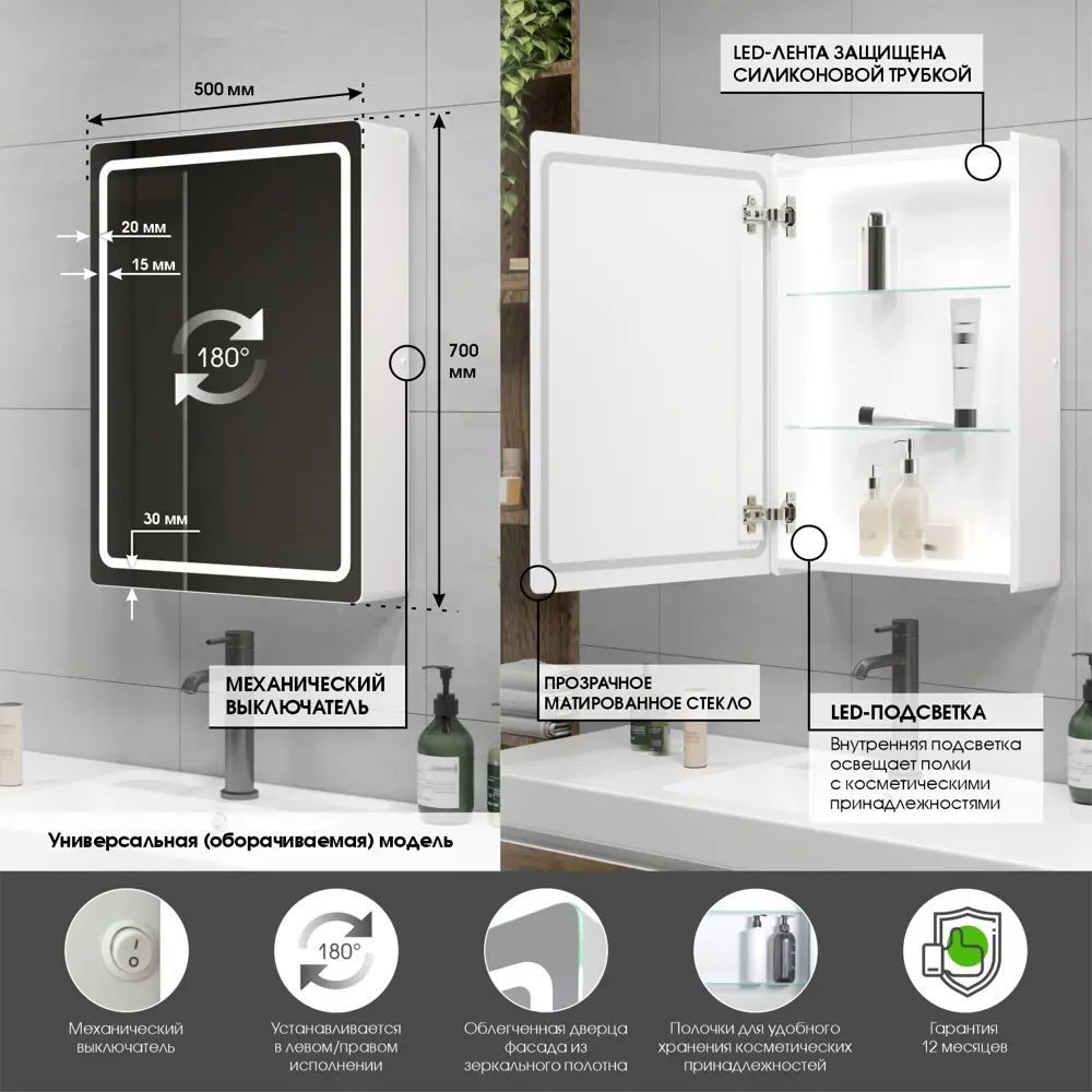 Зеркальный шкаф Santreyd Easy Led с LED-подсветкой для ванной 89379054 STLM-0976142 - Вид №1