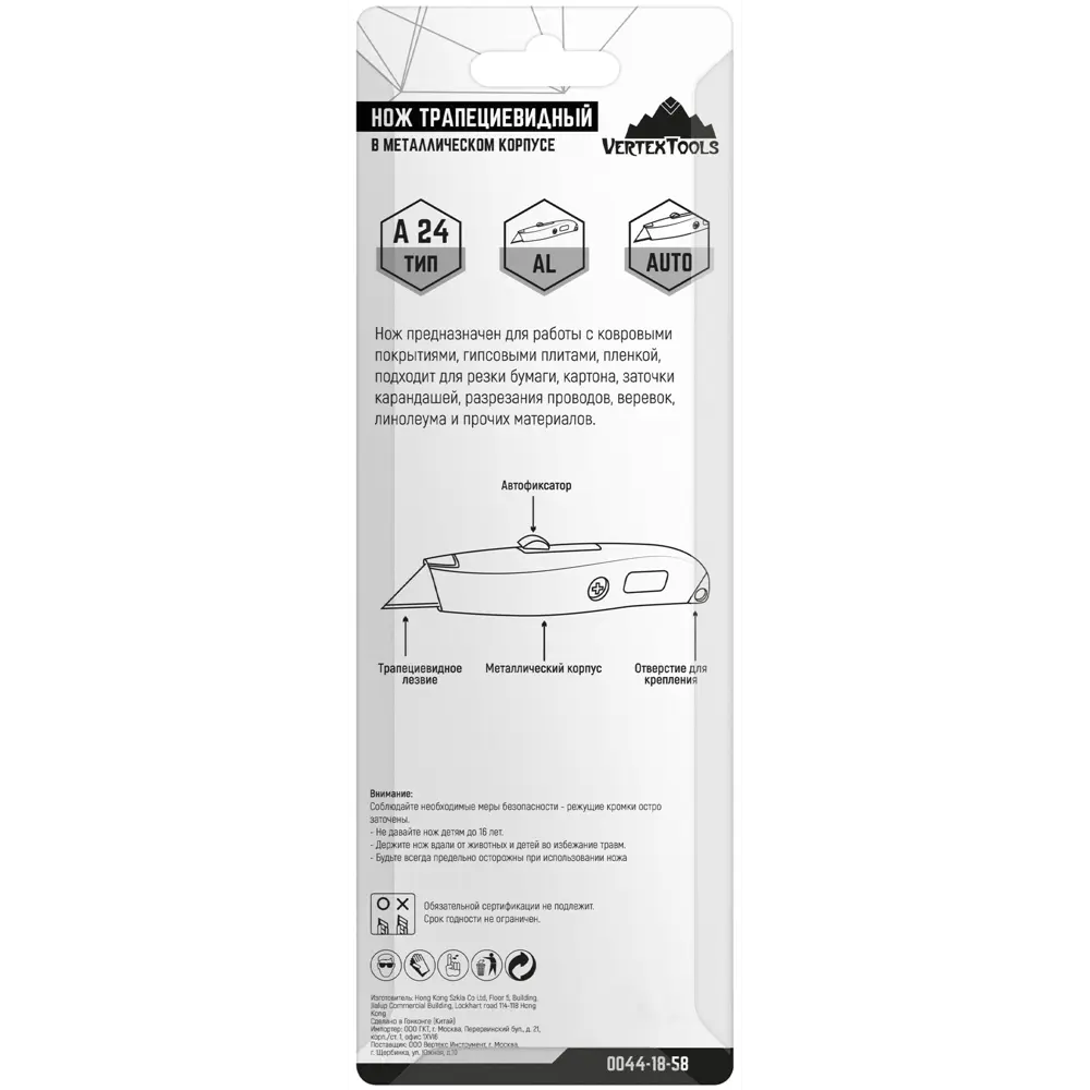 Нож строительный Vertextools 0044-18-58 алюминиевый корпус трапециевидное лезвие 18 мм 84657017 STLM-2070240  - Вид №5