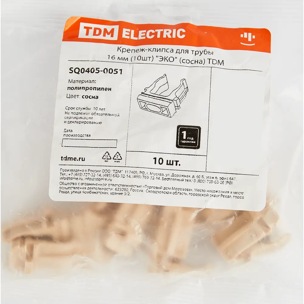 Santreyd Клипса для труб 16 мм коричневая, 10 шт - надежное крепление 88582230 STLM-1105850 - Вид №3