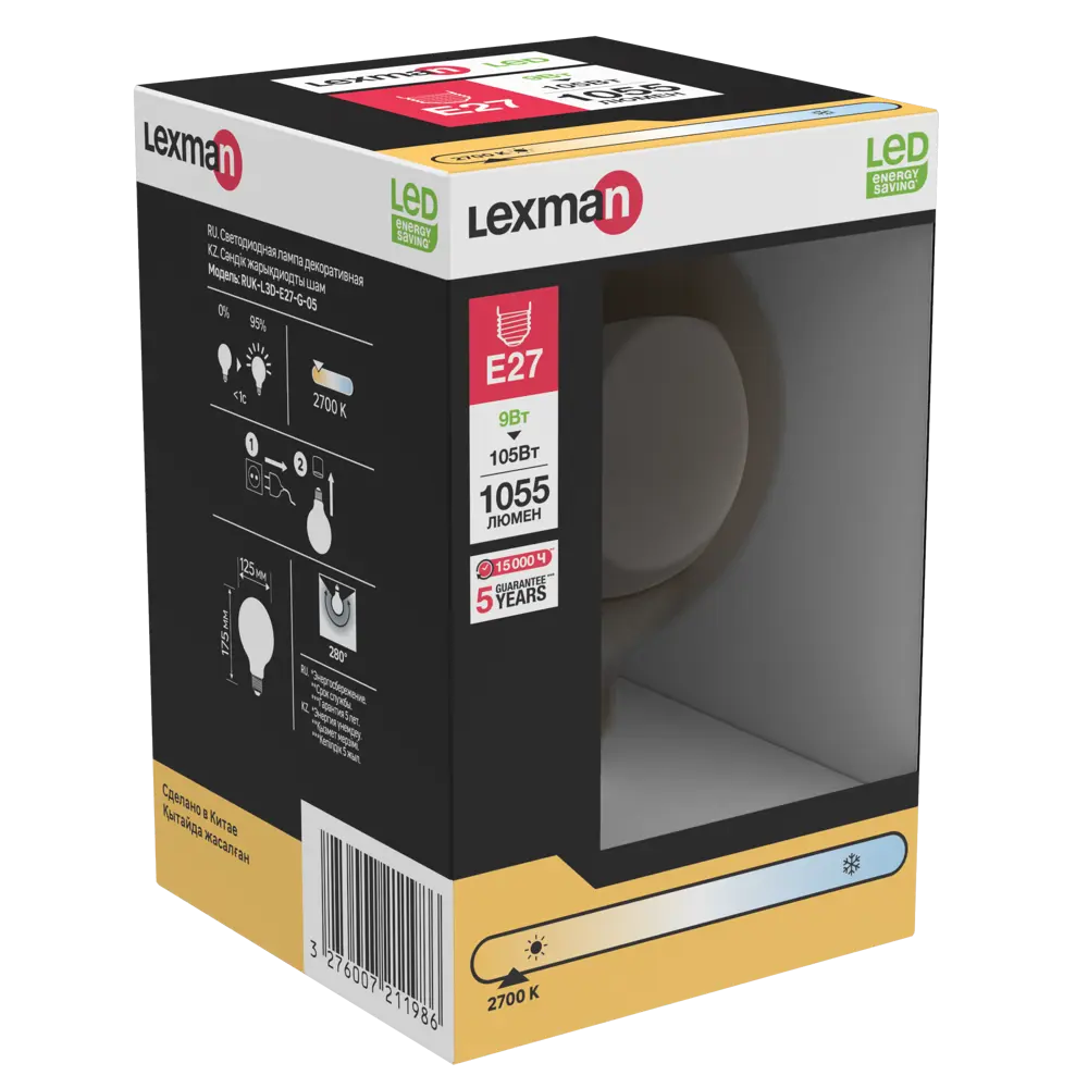 Лампа светодиодная Lexman G120 E27 220-240 В 9 Вт прозрачная 1055 лм теплый белый свет 82991705 STLM-2163834  - Вид №2