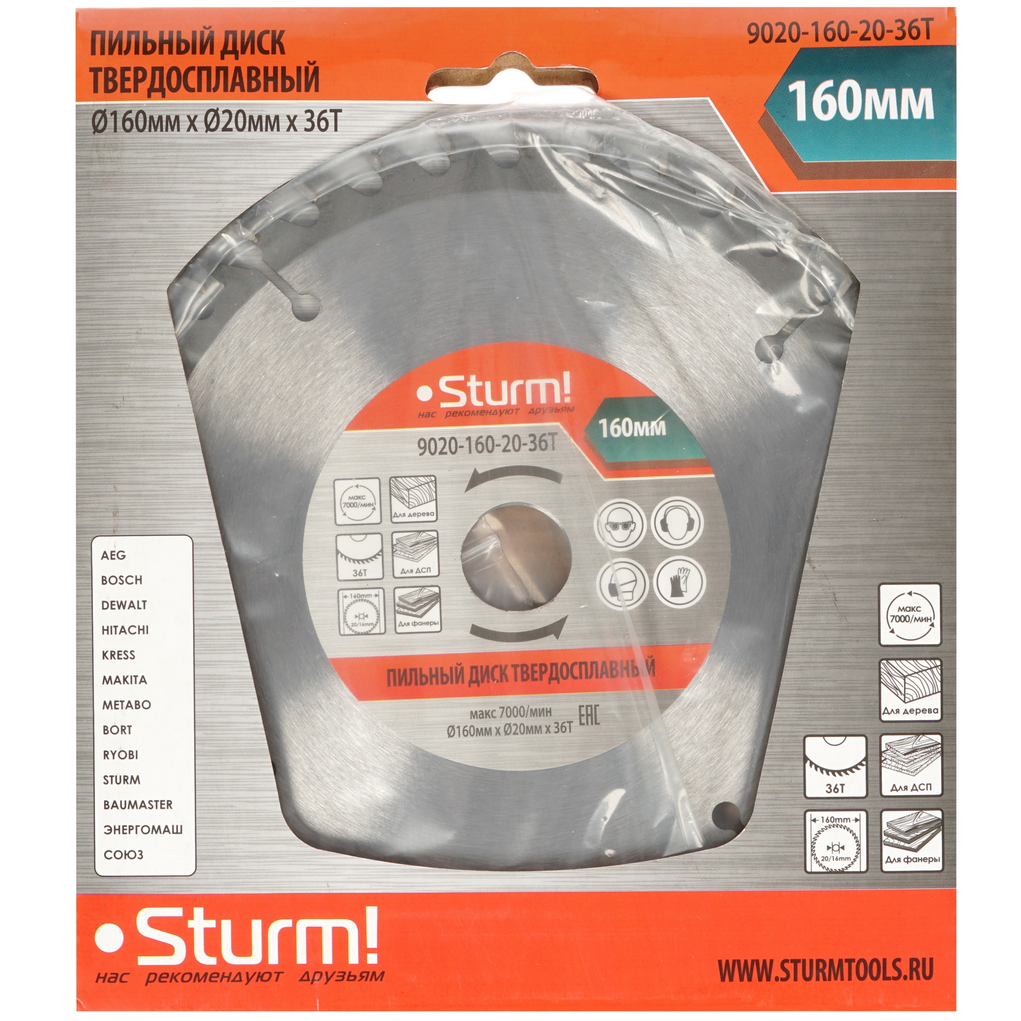 Диск пильный Sturm! 9020-160x20x36T 1287258 STDN-0143840 - Вид №3