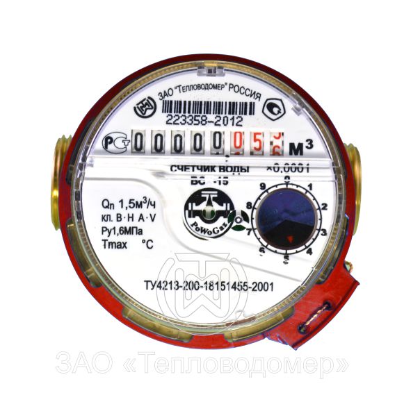 Водосчетчик ВСГ-15-02 80 мм для горячей воды ( г.Мытищи ) ВСГ-15-02 ТЕПЛОВОДОМЕР 2311 - Вид №1