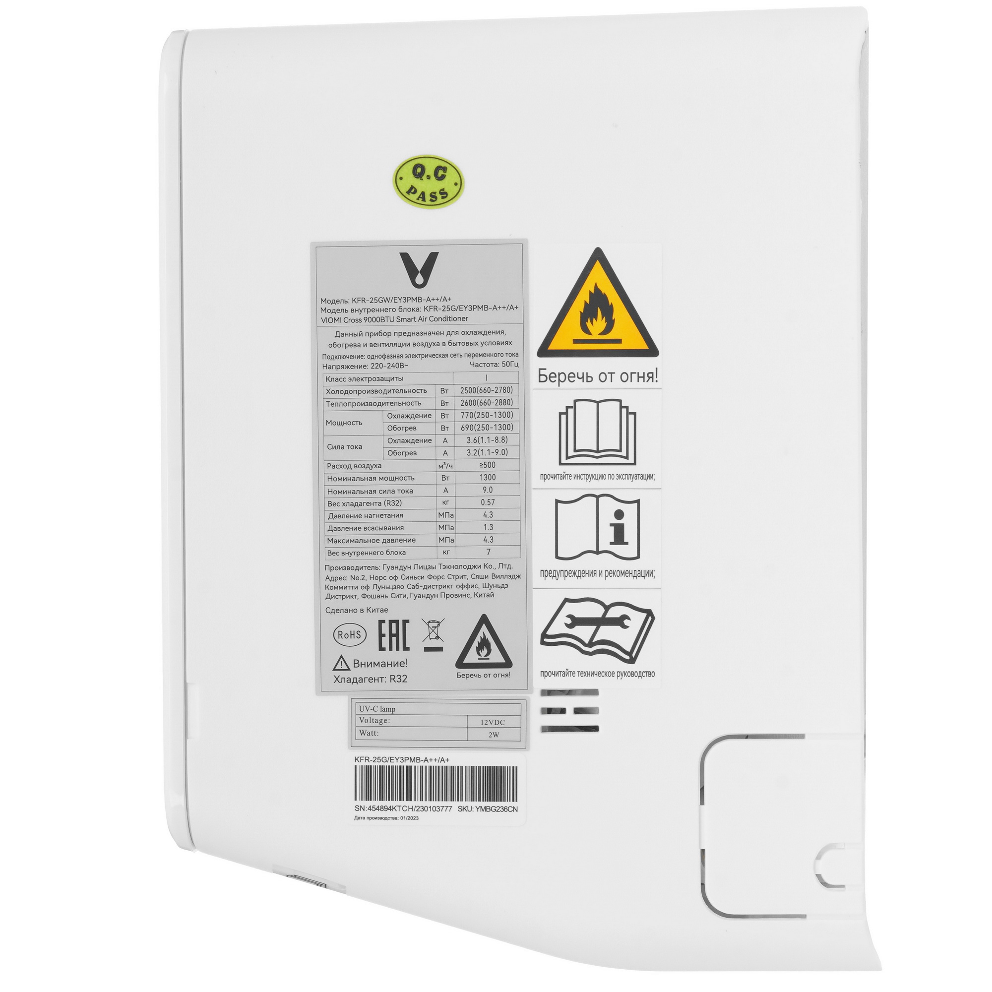 9986666 Кондиционер настенный сплит-система Viomi KFR-25GW/EY3PMB белый STDN-0069839 - Вид №2