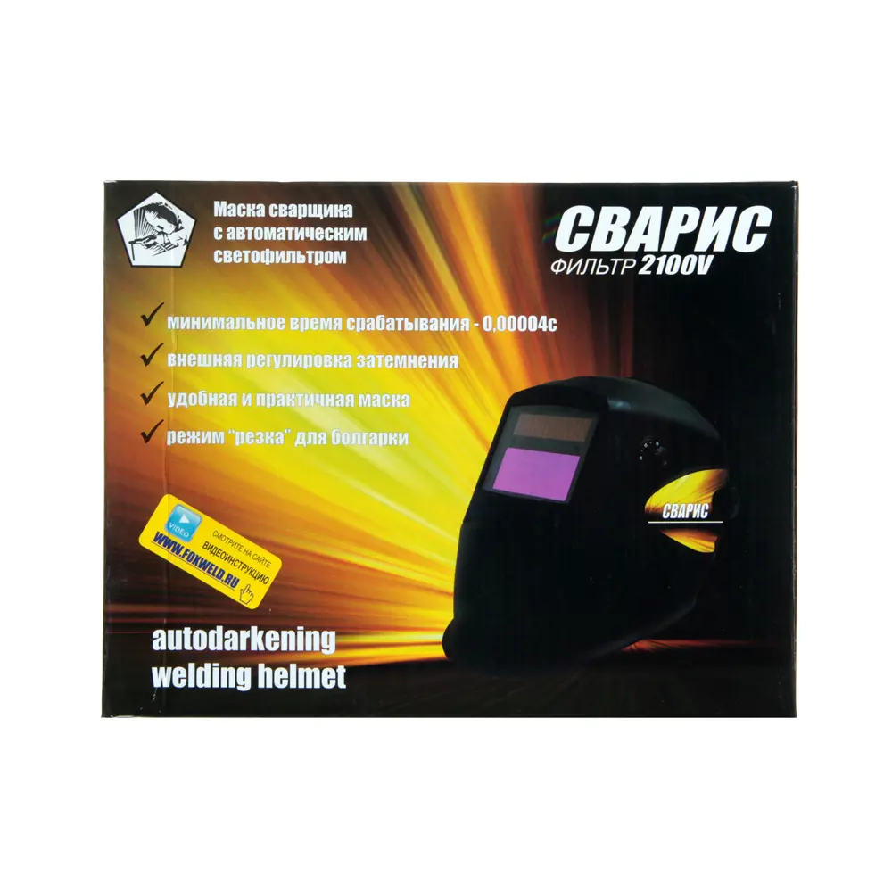 Маска сварщика-хамелеон СВАРИС 2100V - защита нового поколения 14273384 STLM-0004720 - Вид №3