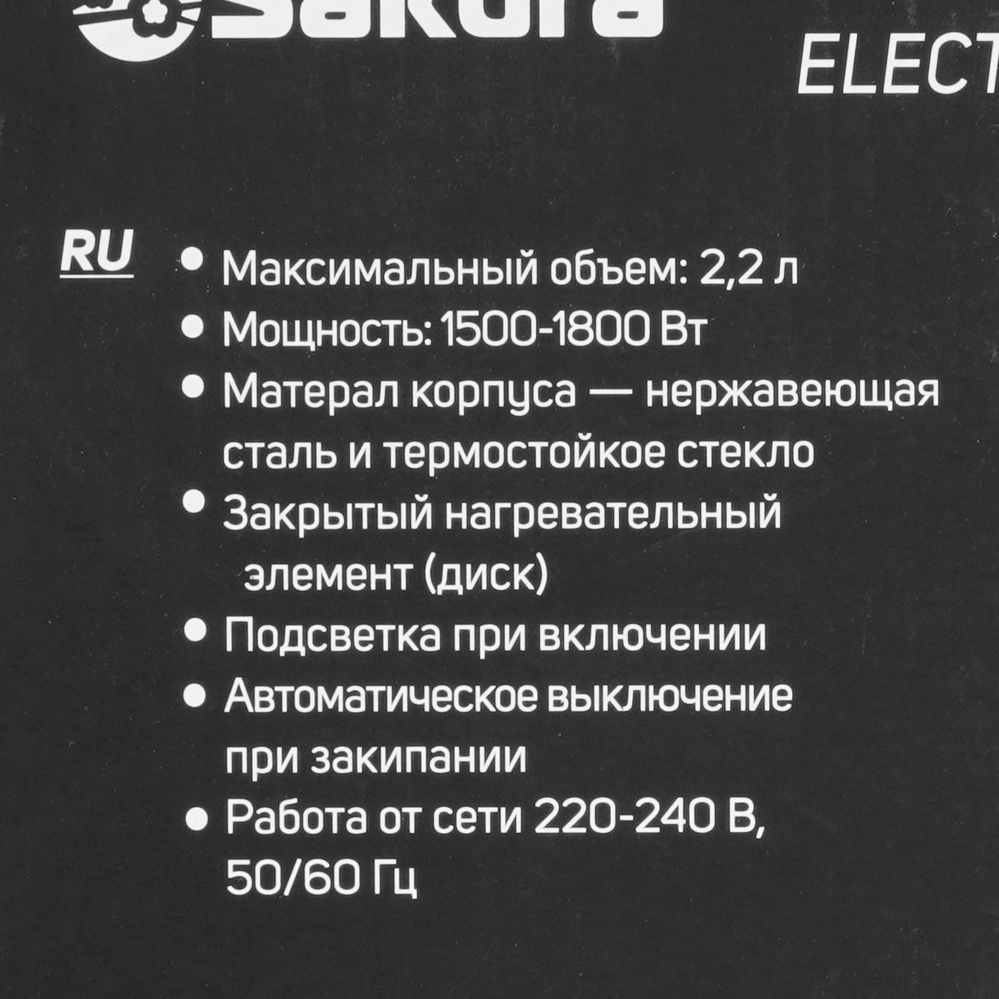 9248649 Электрочайник Sakura SA-2722BR коричневый STDN-0079424 - Вид №6