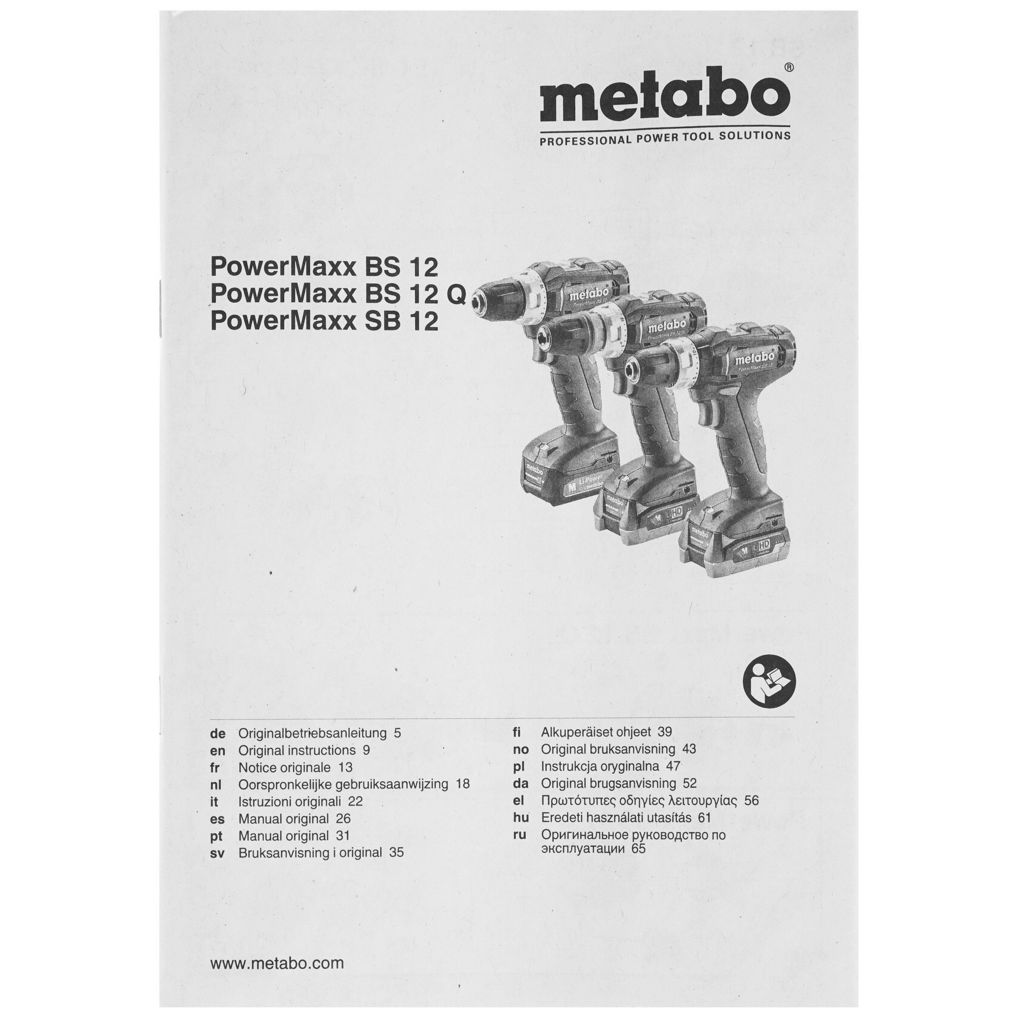 Дрель-шуруповерт Metabo PowerMaxx BS 12 10.8/12V 8146922 STDN-0080251 - Вид №6