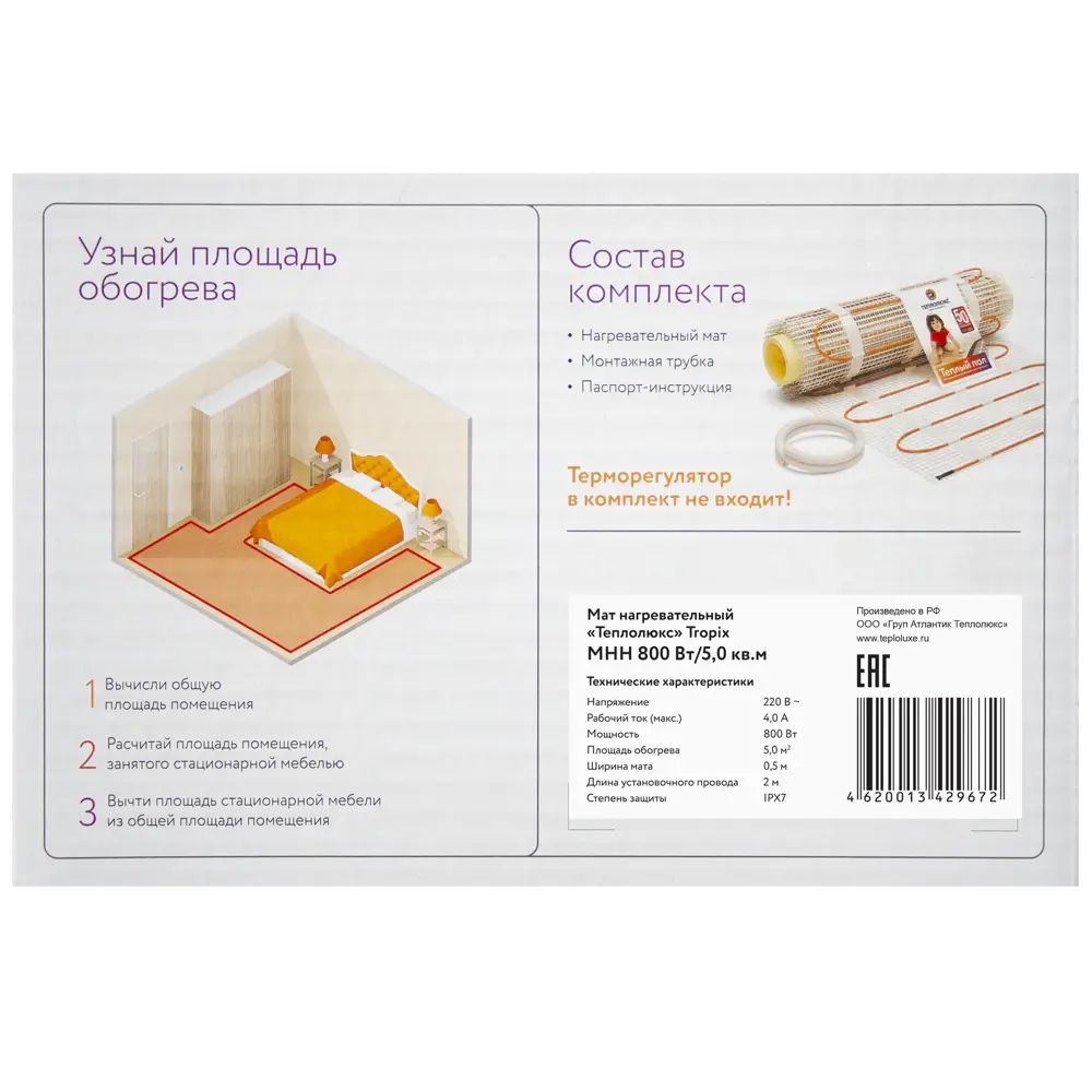 Теплолюкс Tropix - тонкий нагревательный мат для теплого пола 5 м² 82149970 STLM-0020421 - Вид №4
