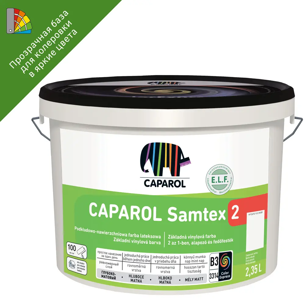 Краска для колеровки для стен и потолков Caparol Samtex 2 прозрачная база 3 2.35 л 84518780 STLM-2132294 
