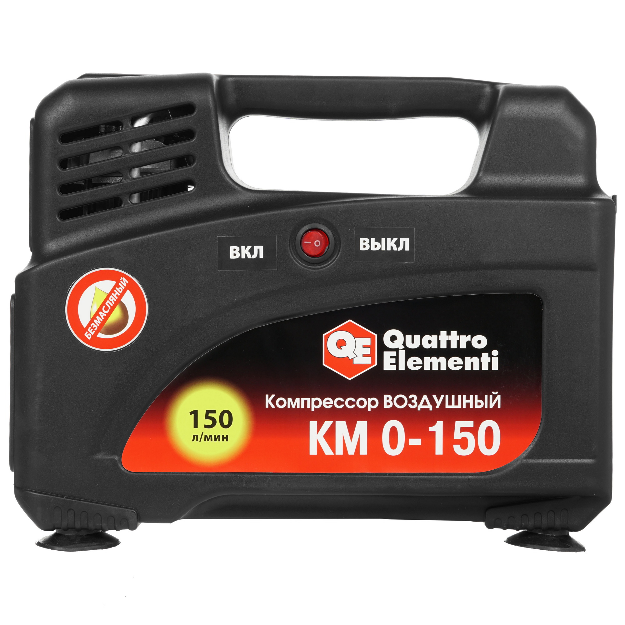 Компрессор поршневой безмасляный Quattro Elementi KM 0-150 8145591 STDN-0020941 - Вид №2