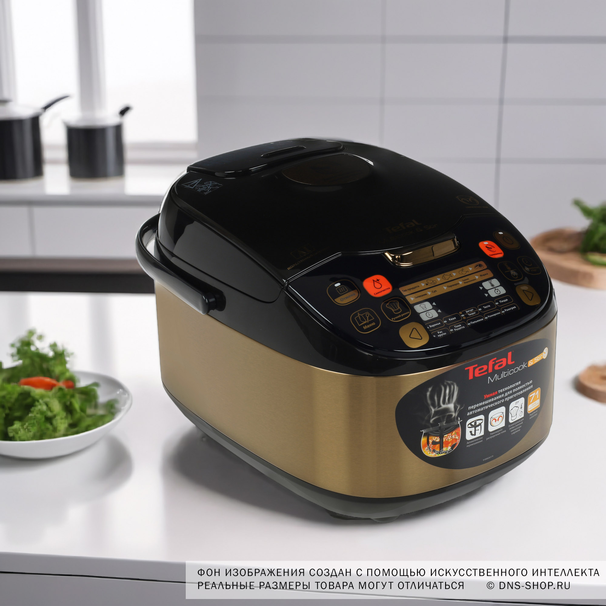 8120738 Мультиварка Tefal Multicook&Stir RK901F32 золотистый STDN-0122620 - Вид №18