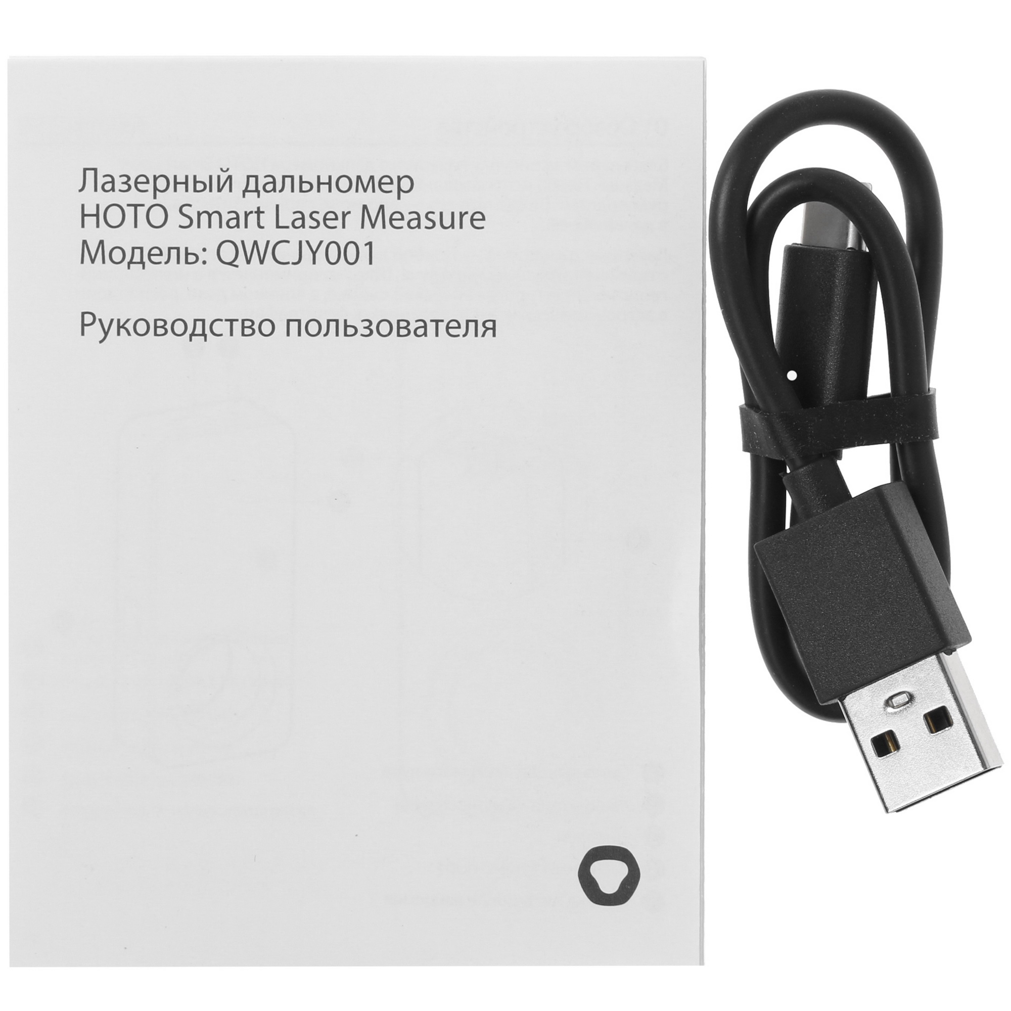 Лазерный дальномер Hoto Smart Laser QWCJY001 4741284 STDN-0071019 - Вид №5