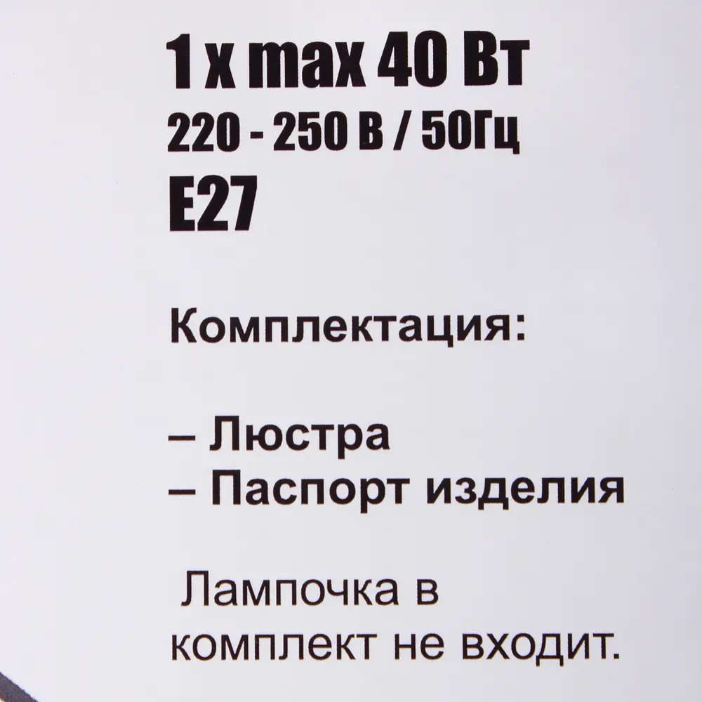 Подвесной светильник Куб 1хЕ27х40 Вт цвет белый 81950465 STLM-2031153 СЕВЕРНЫЙ СВЕТ  - Вид №3