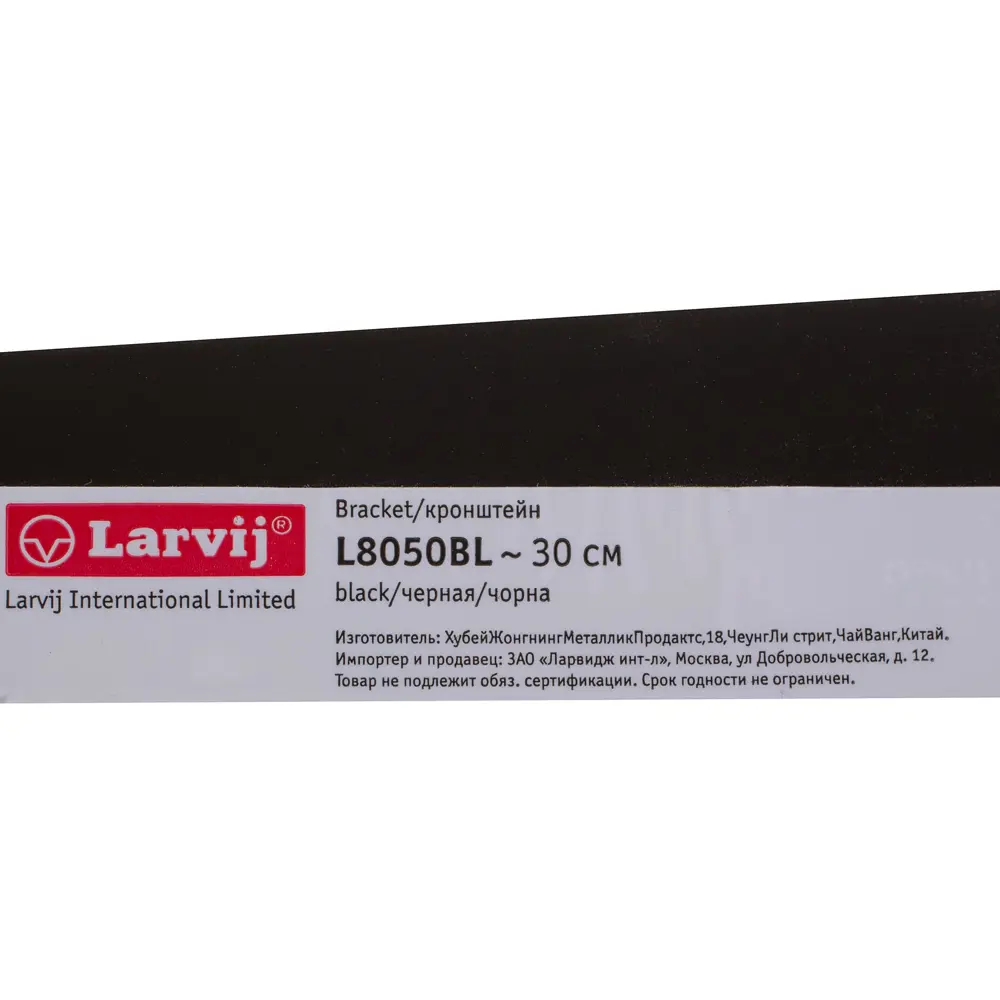 Кронштейн прямой однорядный Larvij 30 см нагрузка до 55 кг цвет чёрный STLM-2184594 - Вид №2