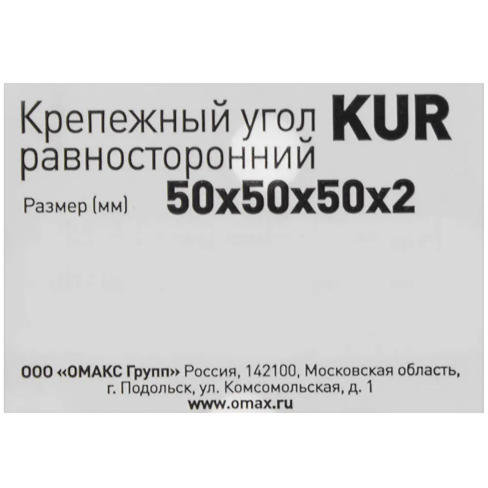 Уголок крепежный равносторонний 50х50 мм 18632268 STLM-2084904 Santreyd  - Вид №1