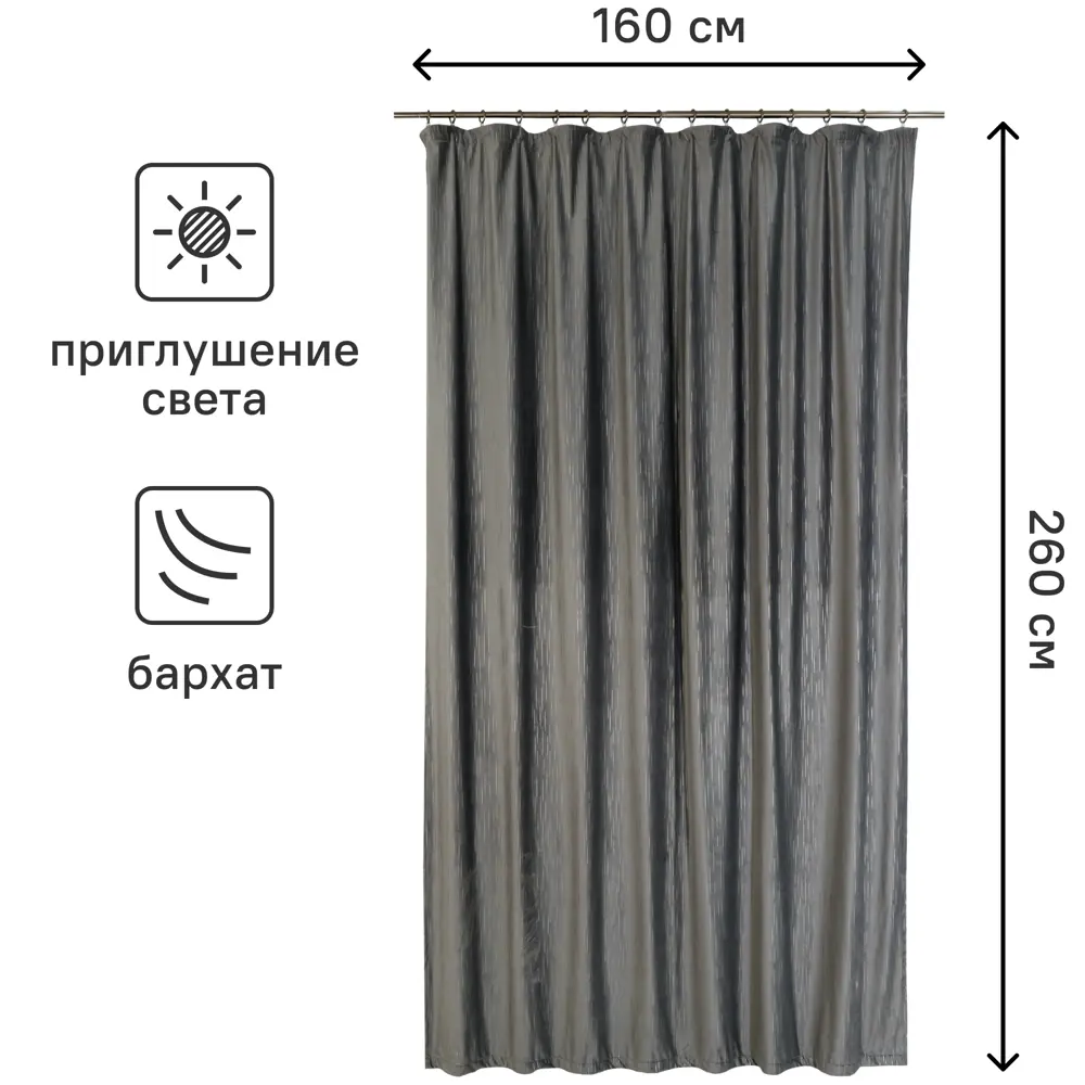 Штора на ленте «Печать Бархат» 200x270 см цвет серый 82731579 STLM-2112490 AMORE MIO  - Вид №2