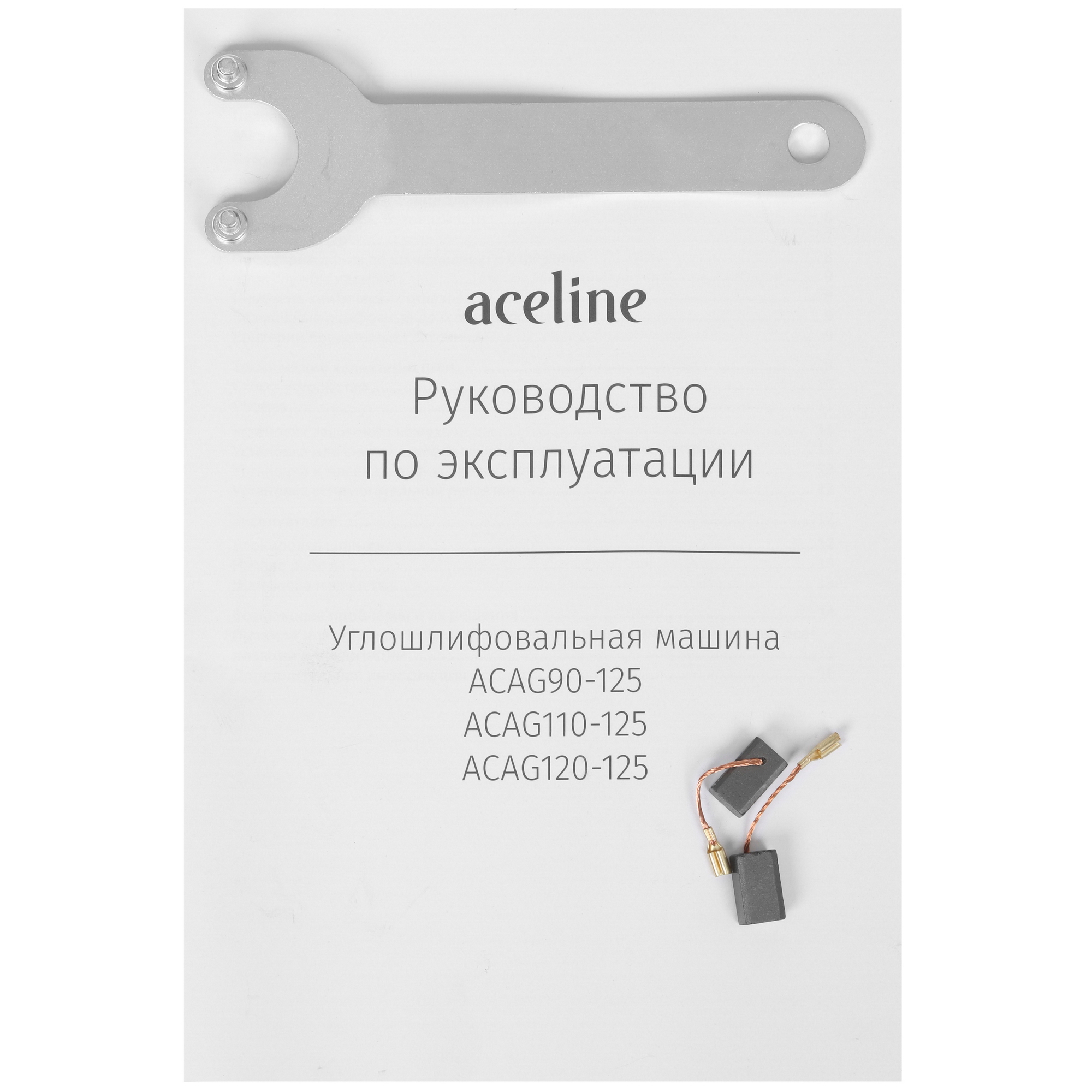 Углошлифовальная машина (УШМ) Aceline ACAG110-125 5434969 STDN-0120112 - Вид №7