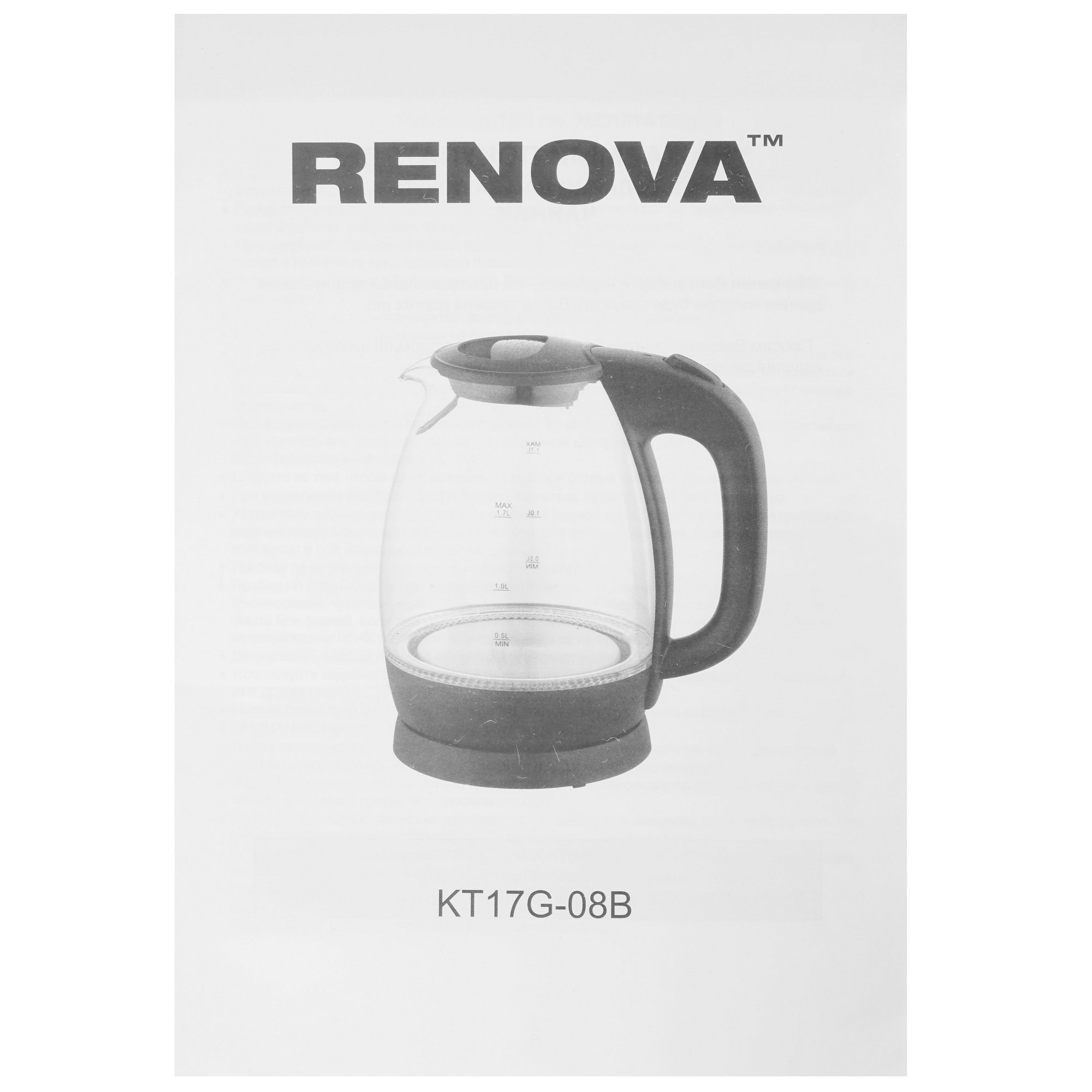 9207216 Электрочайник RENOVA KT17G-08B черный STDN-0138683 - Вид №5