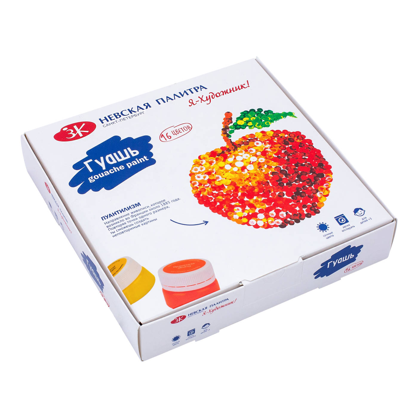 230411544 Краска гуашь набор 16 цв. 20 мл Я - Художник! 