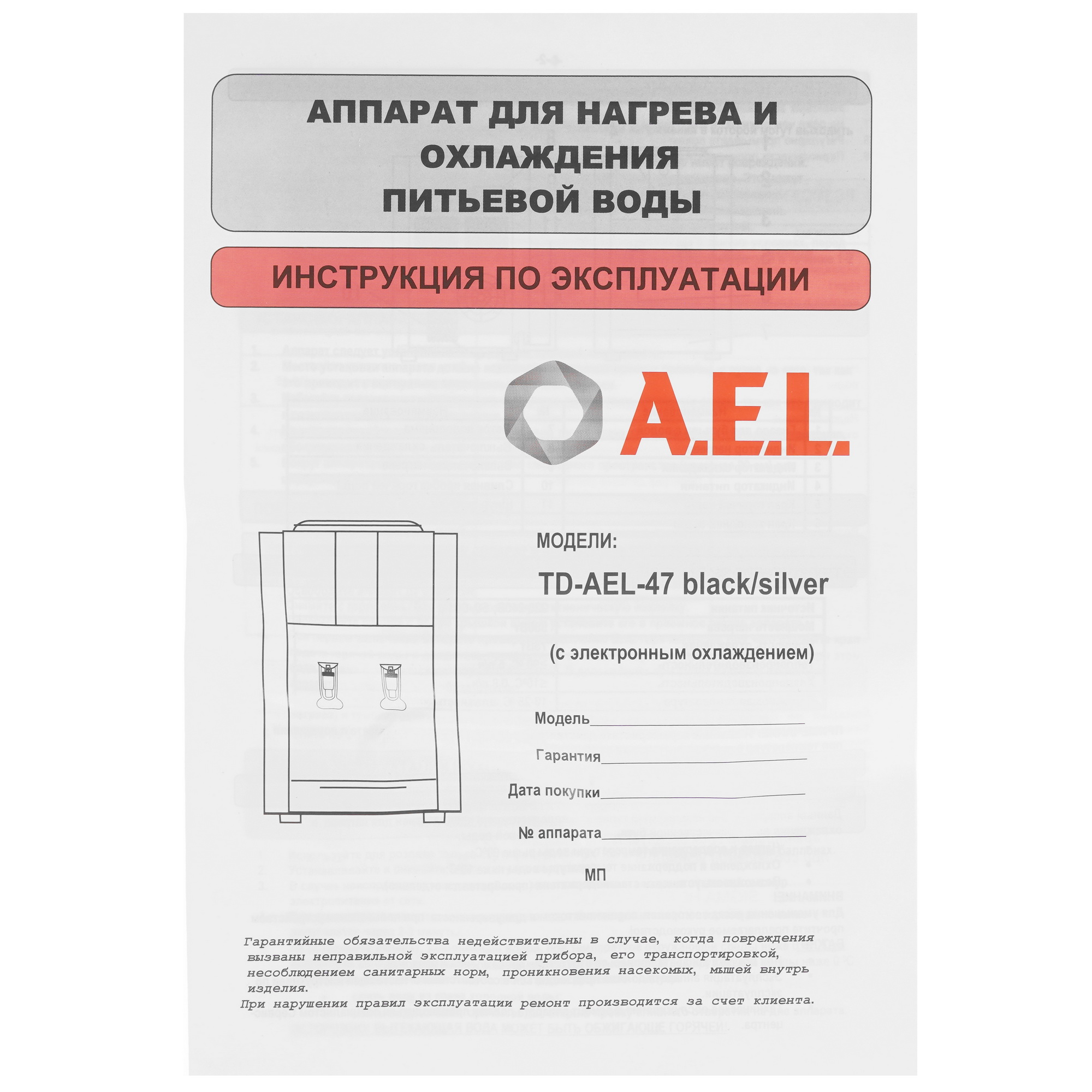 5314009 Диспенсер AEL TD-AEL-47 черный STDN-0010512 - Вид №8