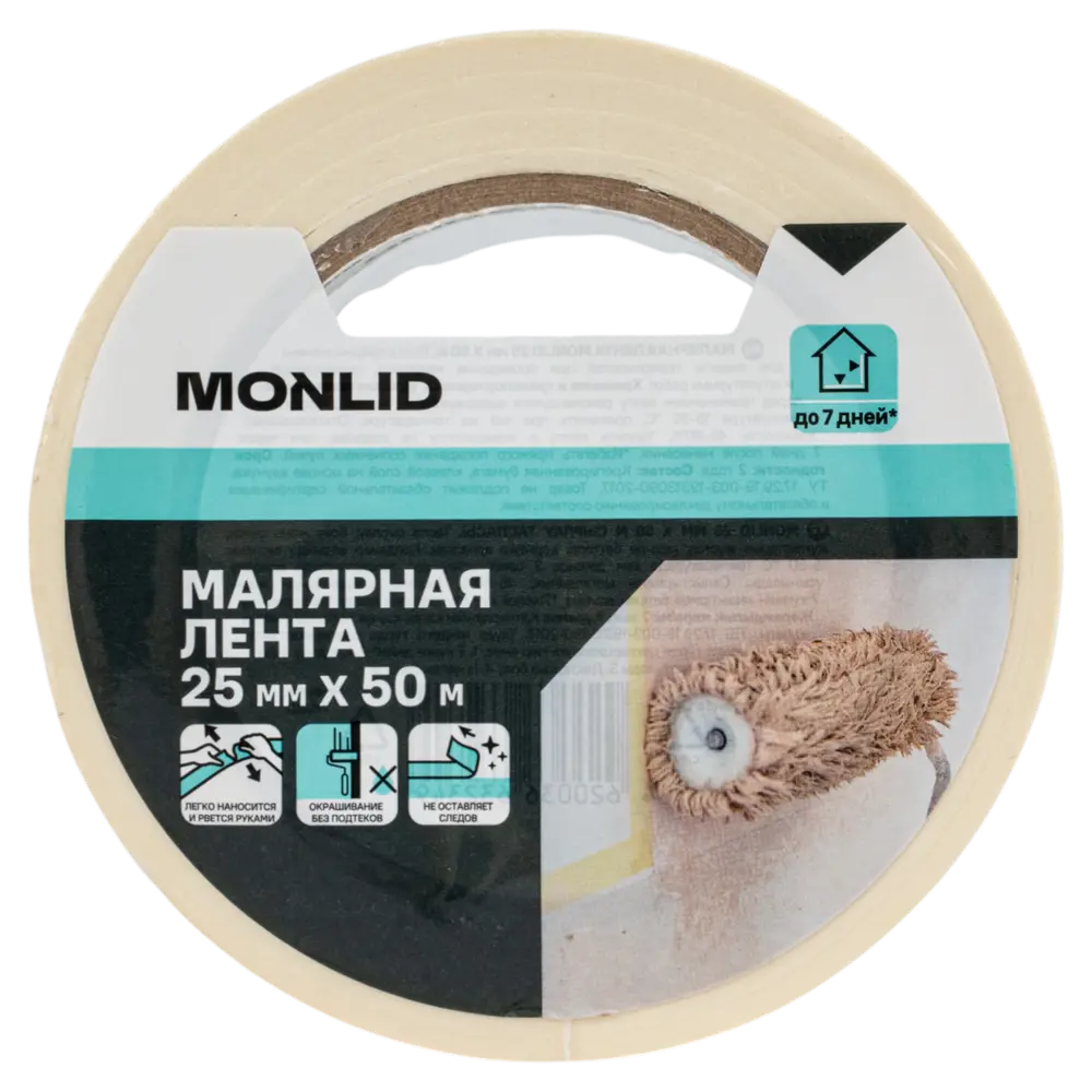 Малярная лента MONLID 25 мм × 50 м - профессиональная бумажная лента для малярных работ 89418312 STLM-1581514 - Вид №1