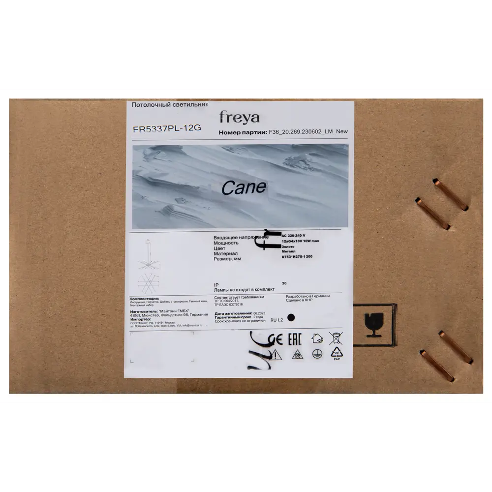 Люстра потолочная Cane FR5337PL-12G цвет золото 89335711 STLM-2159985 Freya  - Вид №8