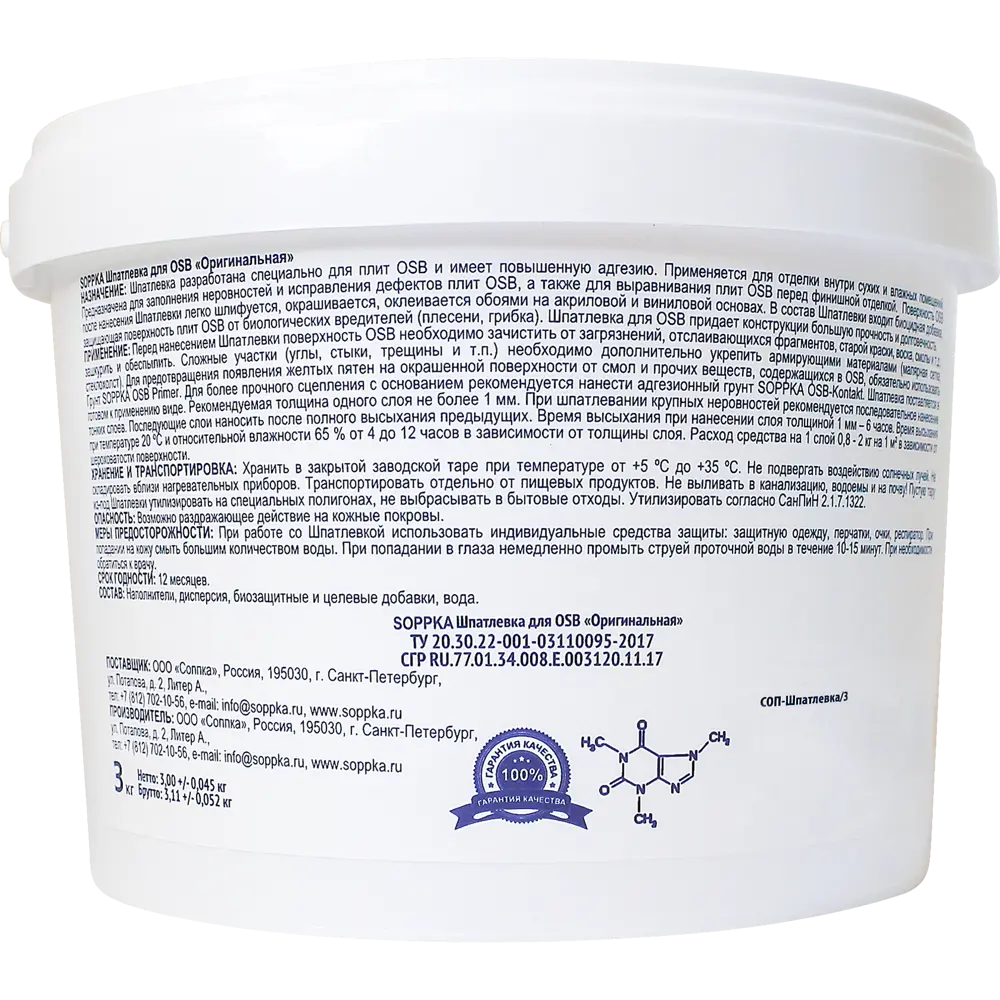 Шпатлевка Soppka для OSB 3 кг 81946625 STLM-2151691  - Вид №1