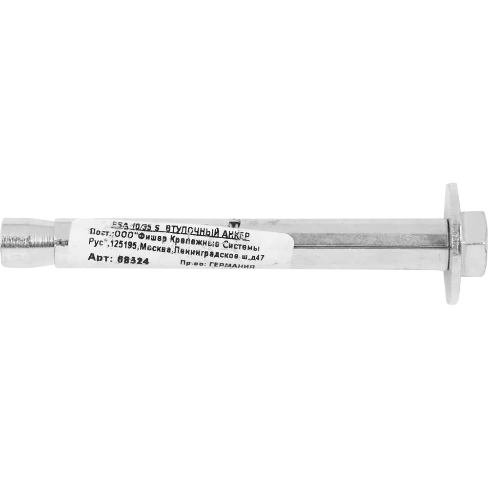 Анкер втулочный Fischer FSA10/35S, 10x90 мм 12471715 STLM-2145091  - Вид №4