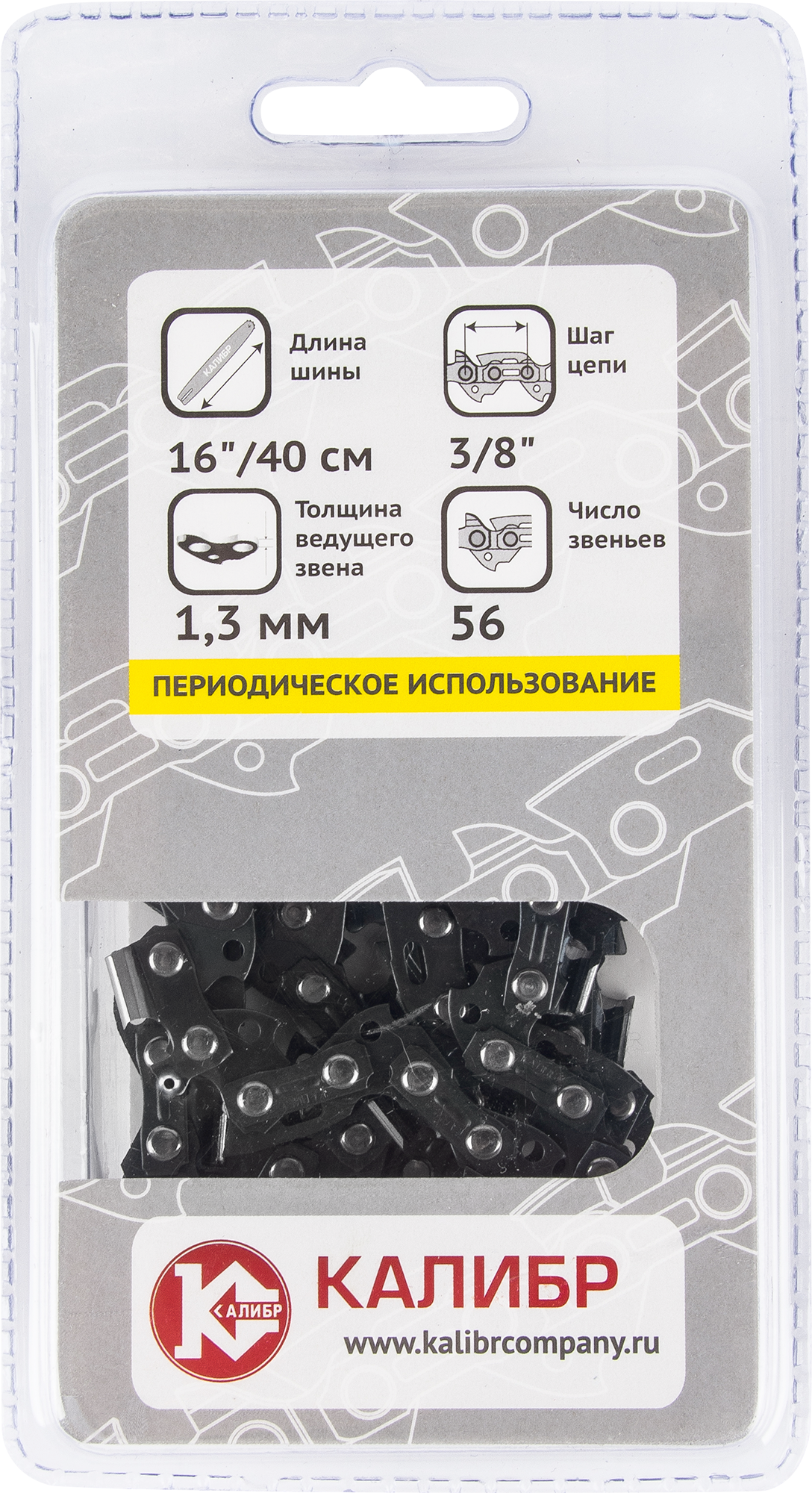 16256326 Цепь пильная 56 звеньев, шаг 3/8 дюйма, паз 1.3 мм STLM-0006715 КАЛИБР  - Вид №1