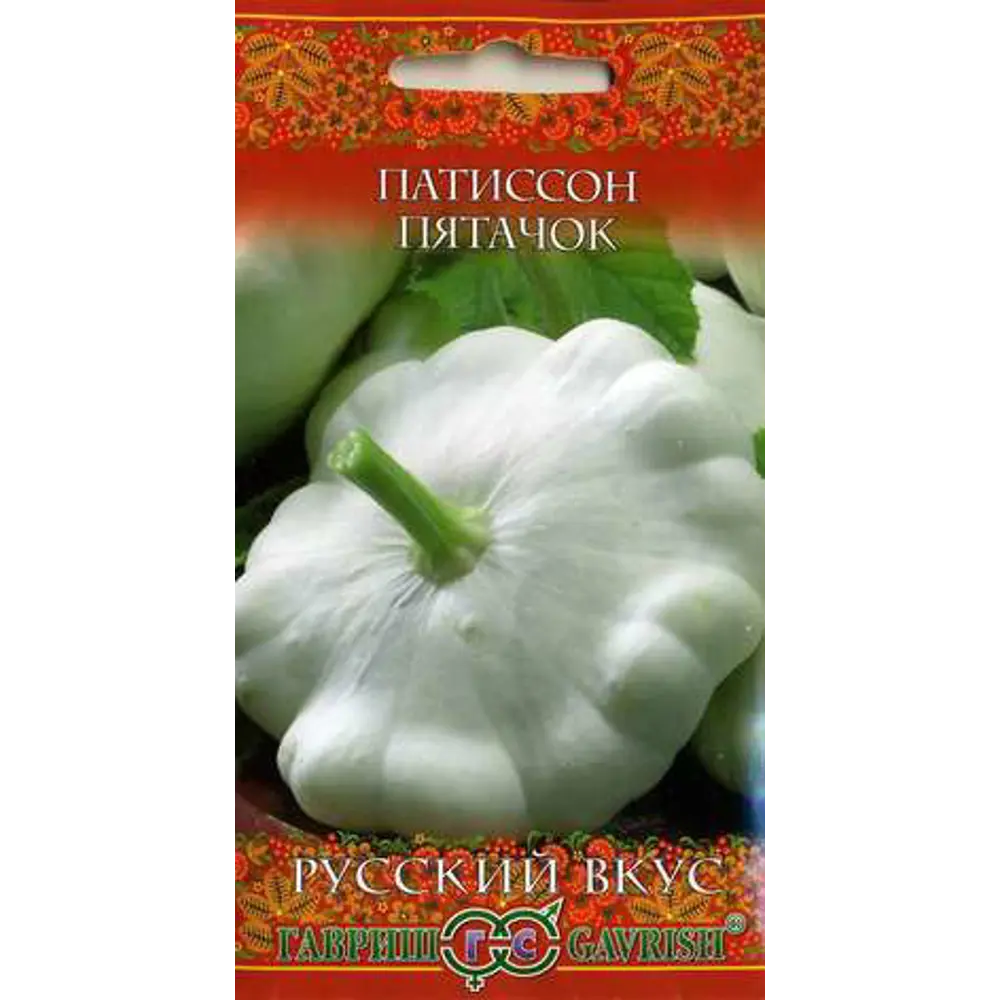 ГАВРИШ Патиссон Пятачок - скороспелый сорт для консервирования 83607029 STLM-0042502