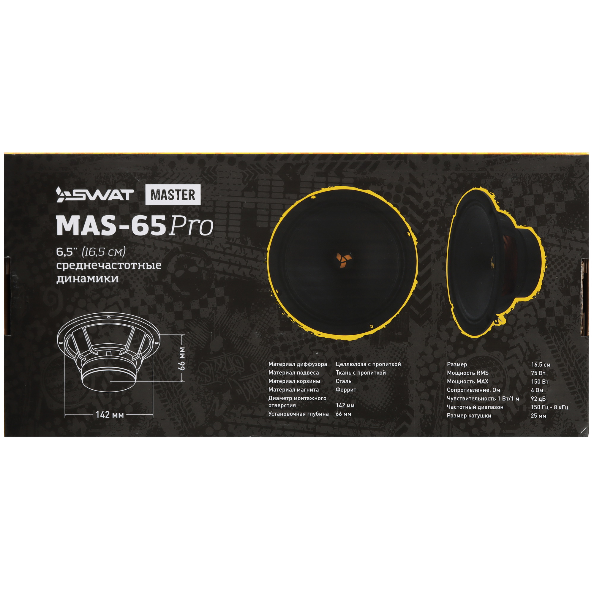 8148057 Среднечастотная акустическая система SWAT MAS-65Pro STDN-0055375 - Вид №6