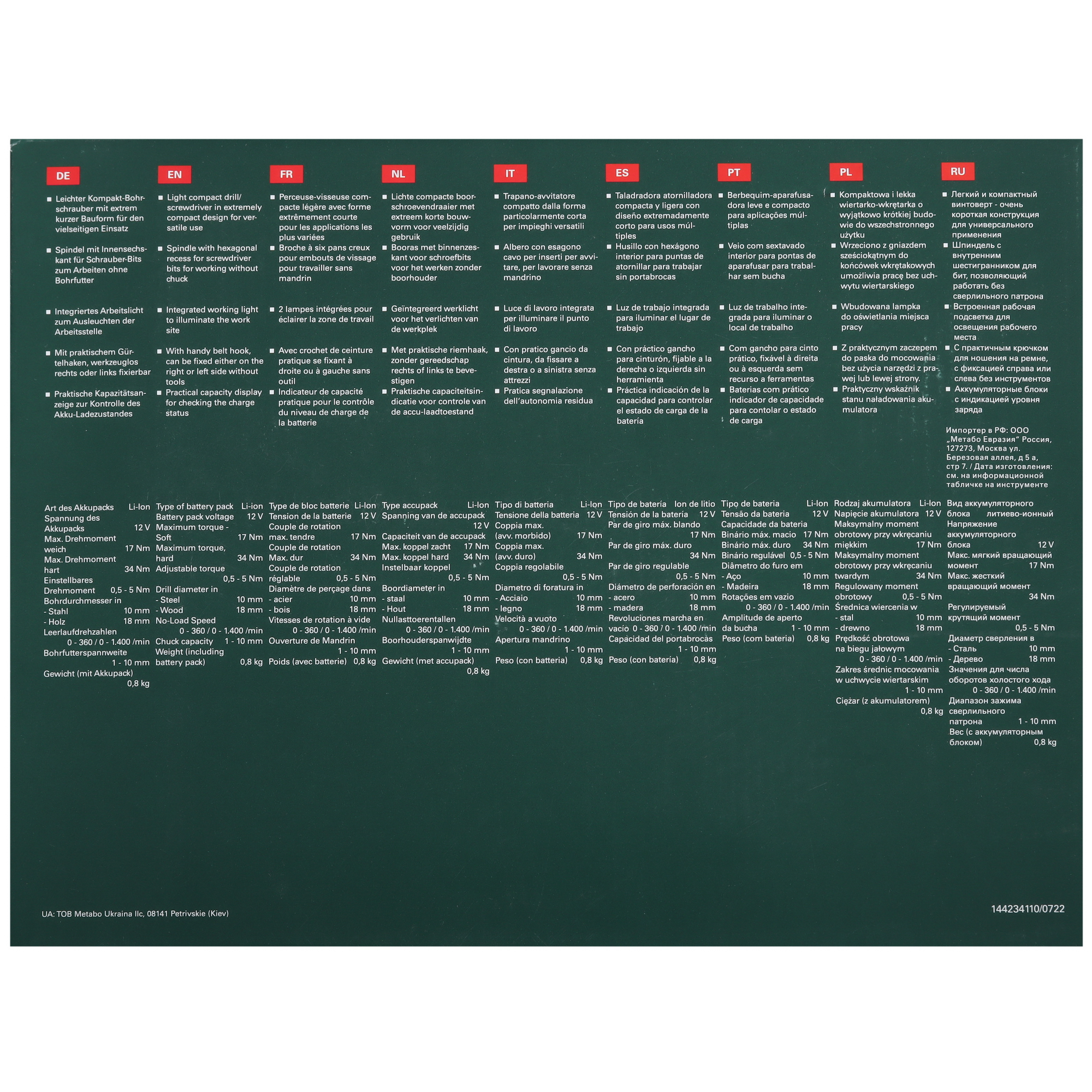 Дрель-шуруповерт Metabo PowerMaxx BS 10.8/12V 5454587 STDN-0082067 - Вид №10