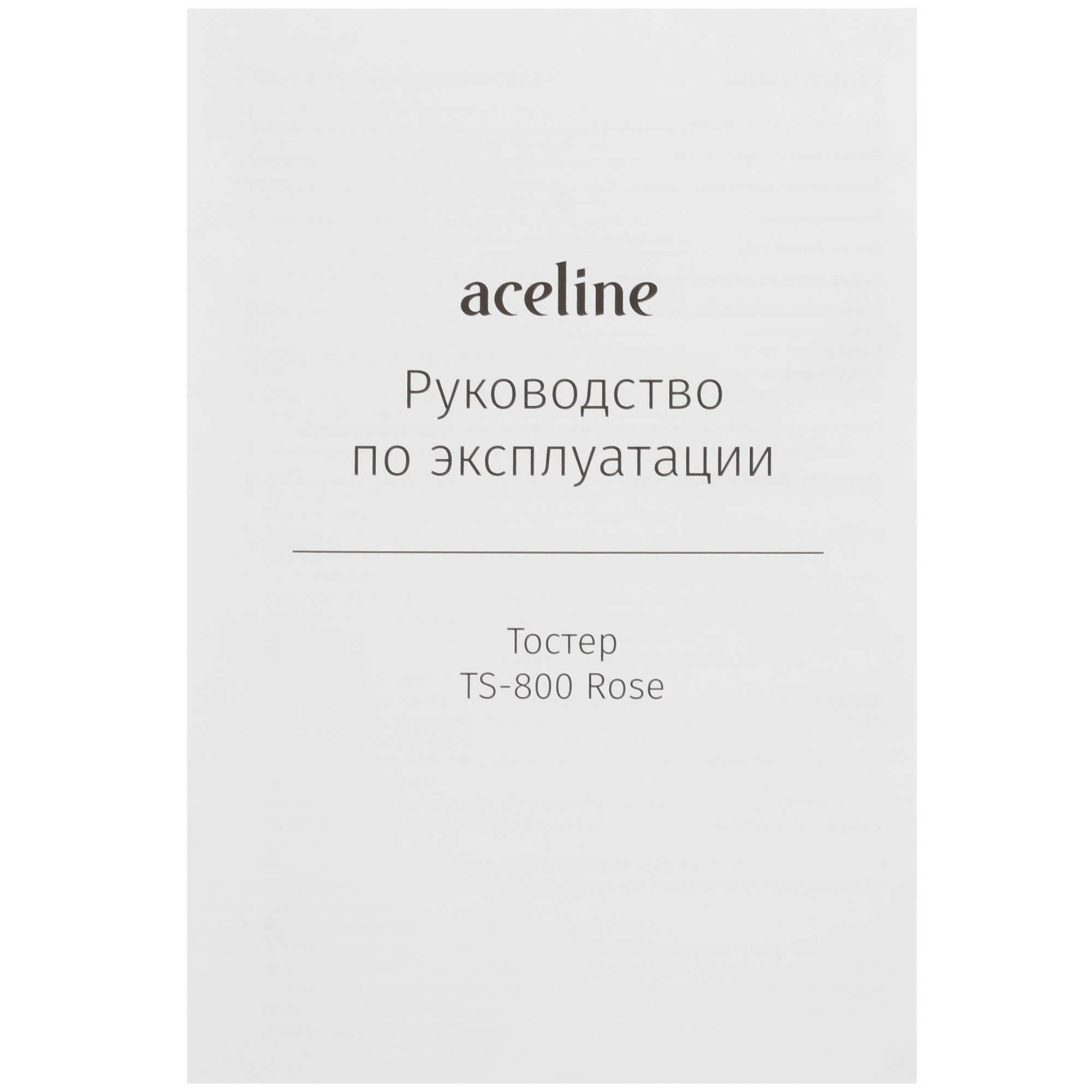 5420547 Тостер Aceline TS-800 Rose бежевый STDN-0043134 - Вид №6