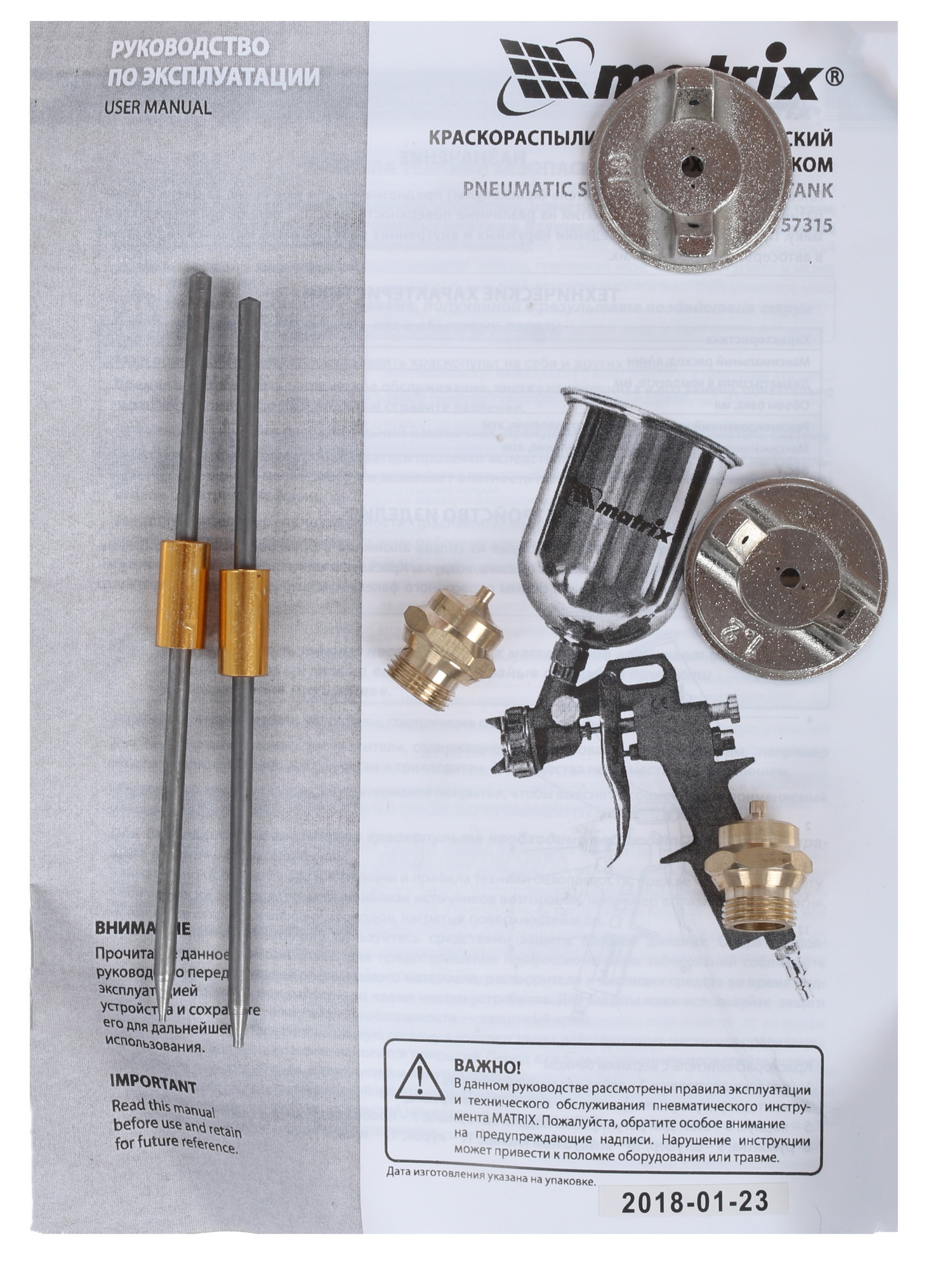 Краскораспылитель Matrix 57314 1160488 STDN-0127261 - Вид №4