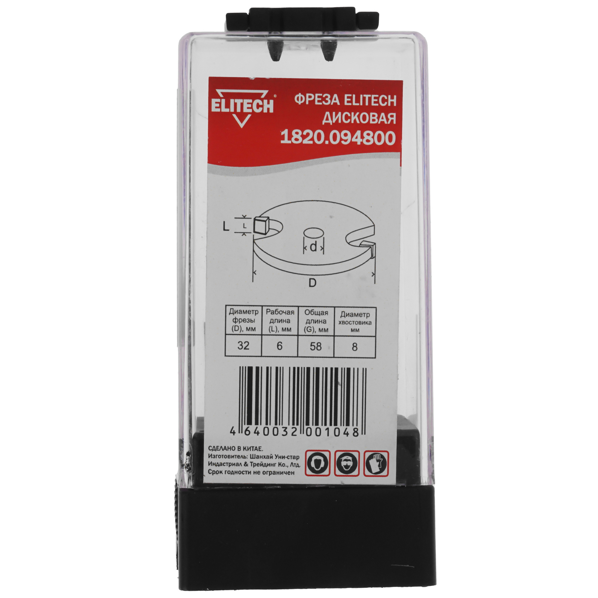 Фреза ELITECH 1820.094800 9187516 STDN-0049363 - Вид №3