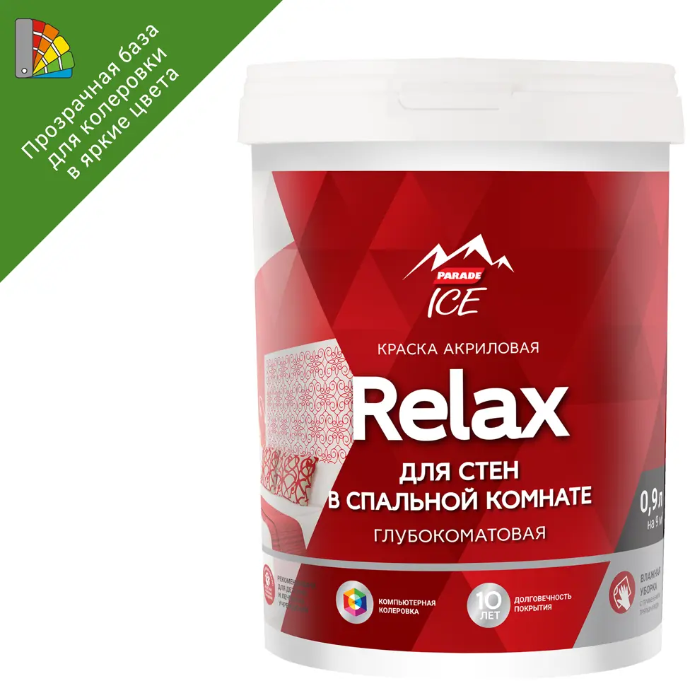 Parade Diy 2 Relax - база для колеровки стен и потолков 82135570