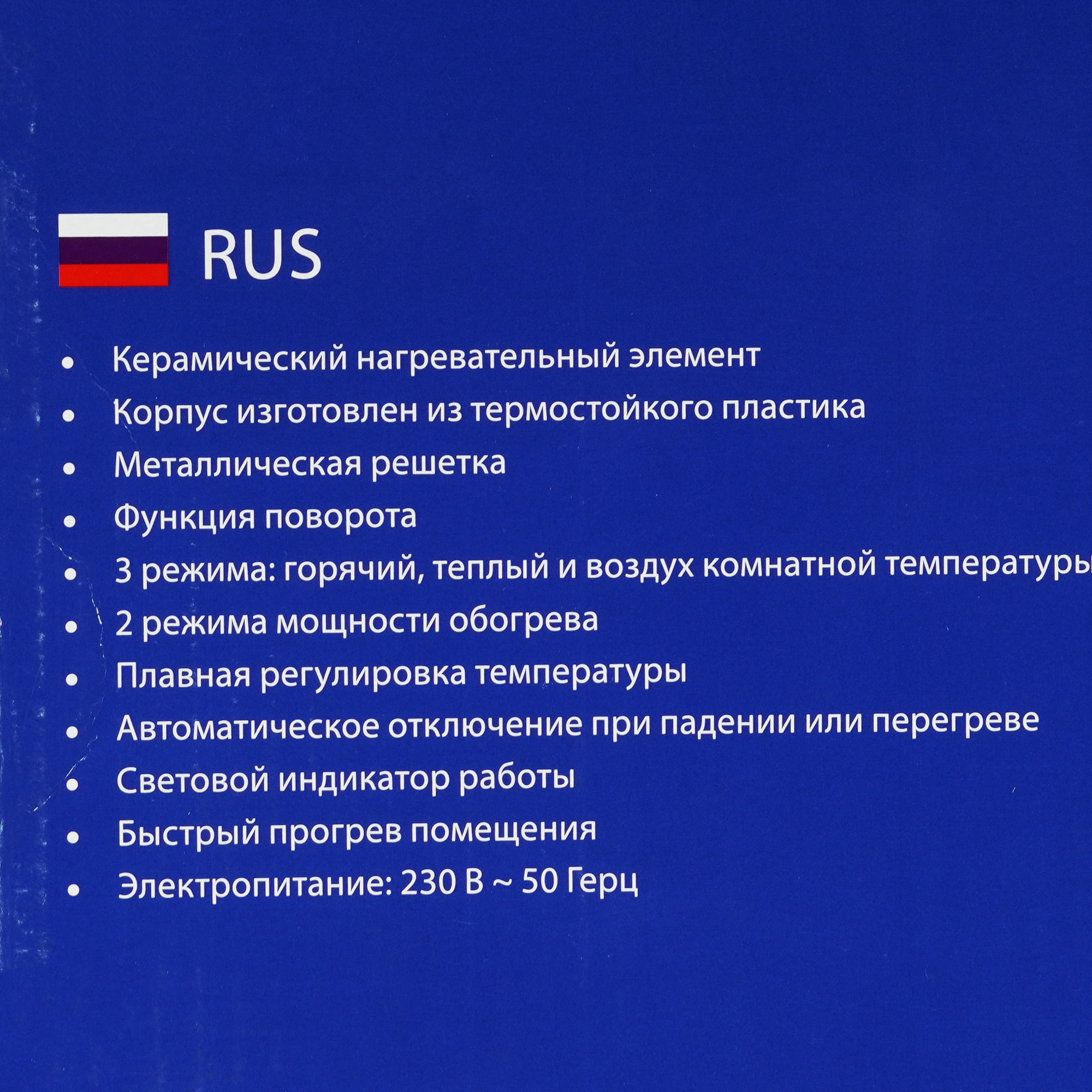 9111828 Тепловентилятор Stingray ST-FH1070B STDN-0028933 - Вид №7