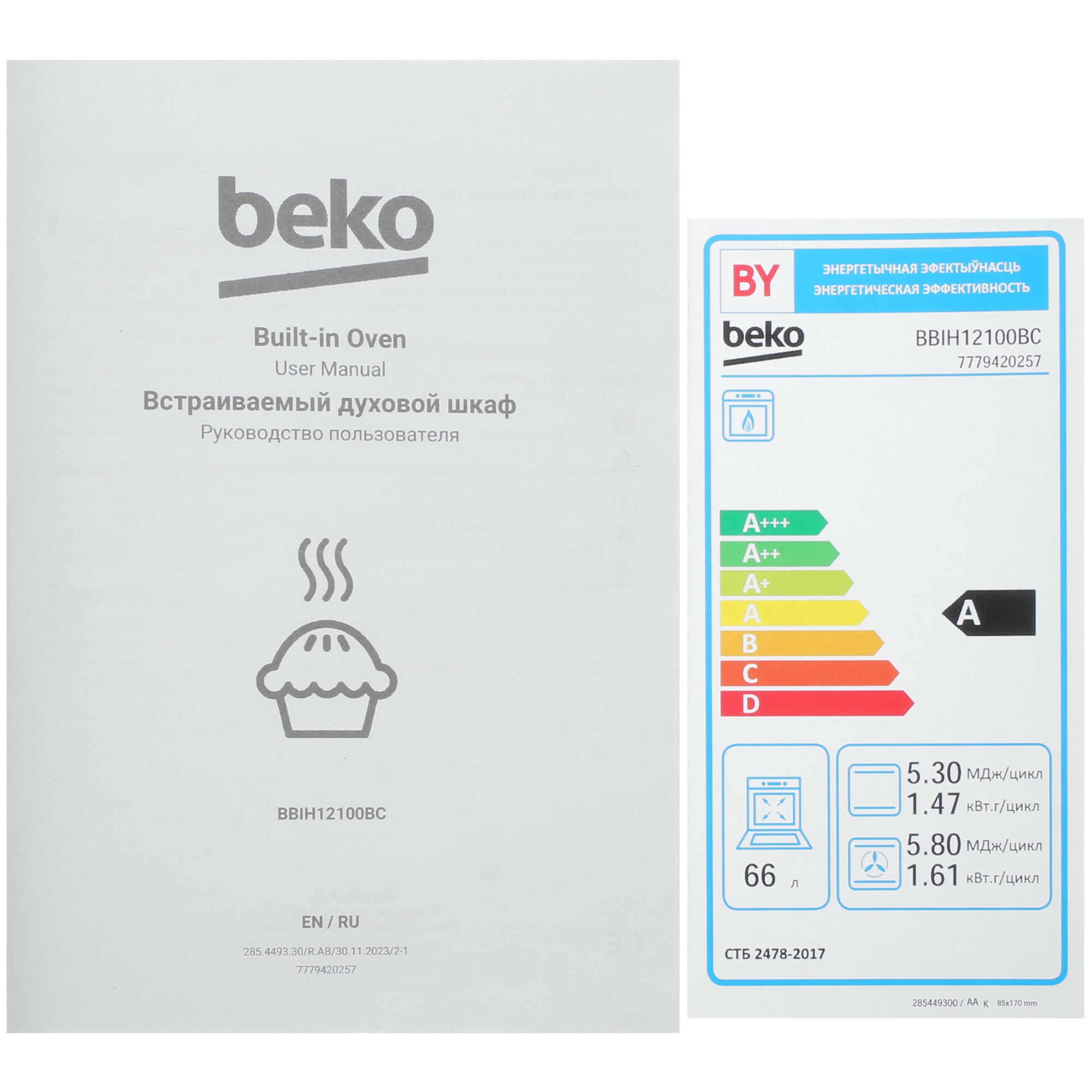 9183766 Газовый духовой шкаф Beko BBIH12100BC STDN-0140480 - Вид №9