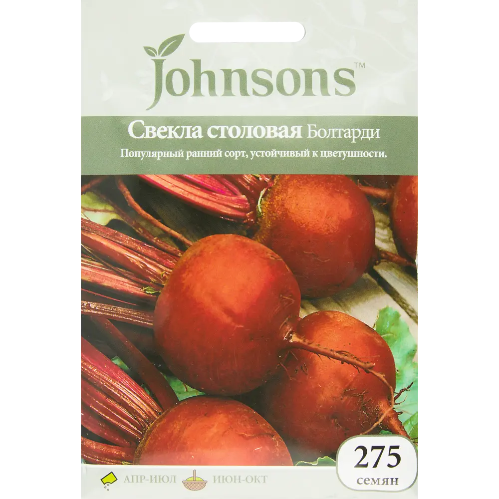 Семена Свекла столовая Болтарди 13875092 STLM-2178727 JOHNSONS 