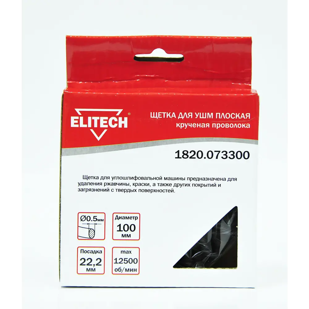 Кордщетка дисковая Elitech 100 мм для УШМ - профессиональная обработка металла 89416366 STLM-1576946 - Вид №1