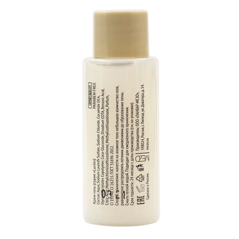 Гель для душа 30мл LUCIO 300шт Santreyd STLM-2002315 - Вид №1