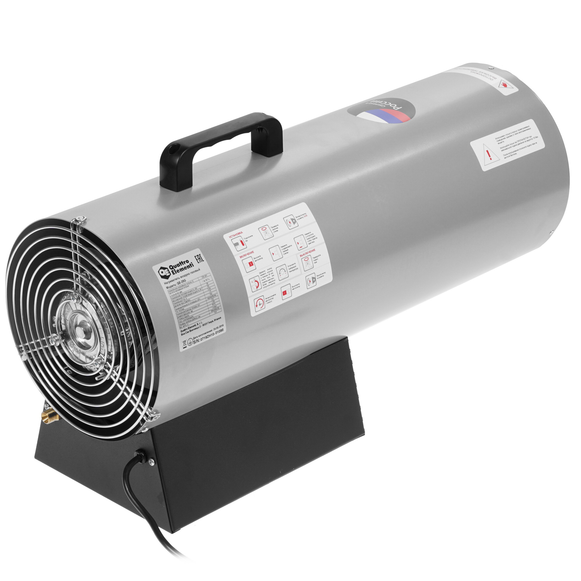 1145158 Тепловая пушка газовая Quattro Elementi QE-35G 243-950 STDN-0021997 - Вид №1