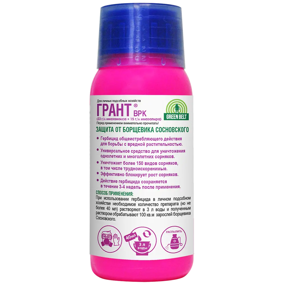 Santreyd Green Belt Грант — эффективный гербицид против сорняков 87956034 STLM-0076379 - Вид №1