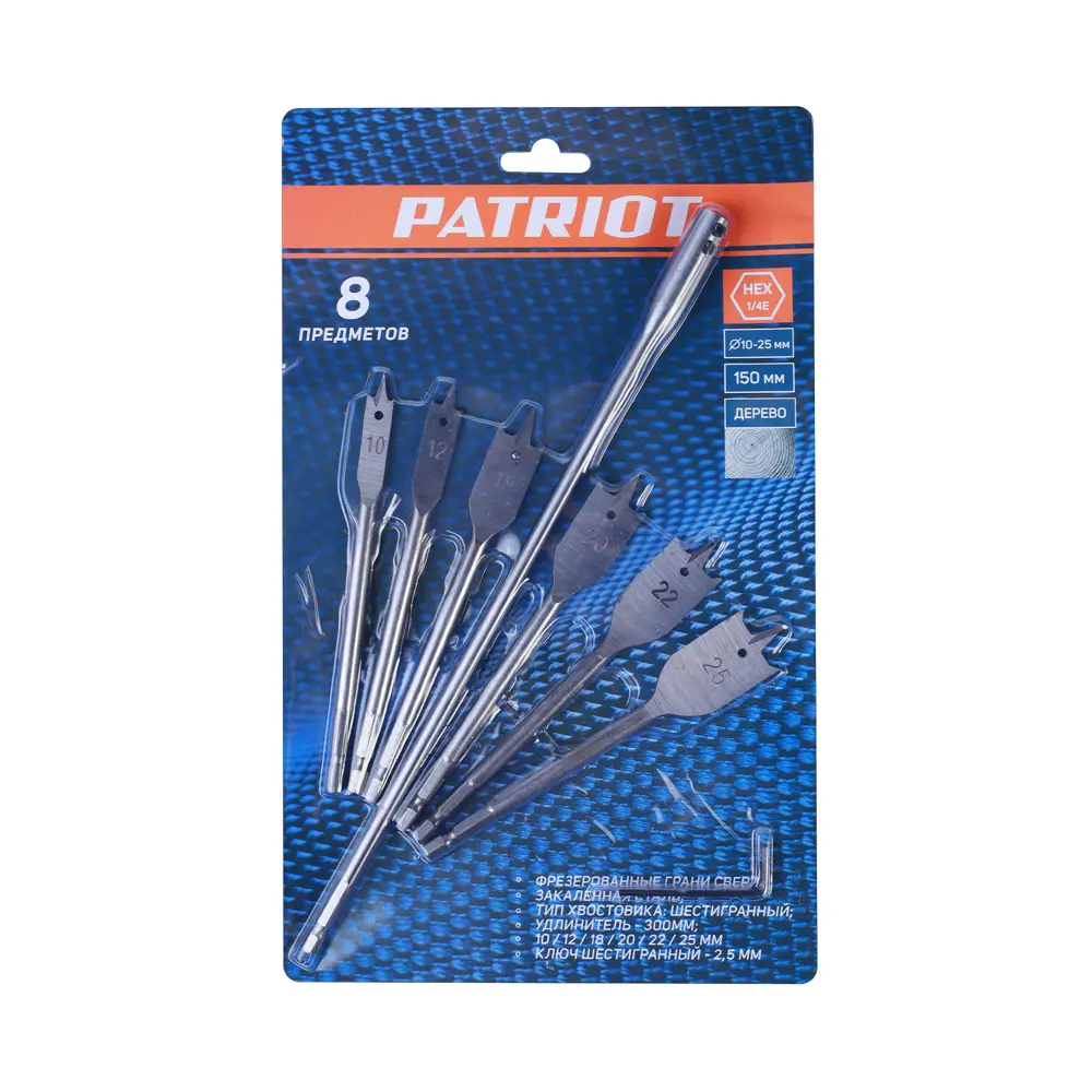 Набор сверл по дереву Patriot 815010197, 7 шт STLM-2189420 - Вид №1