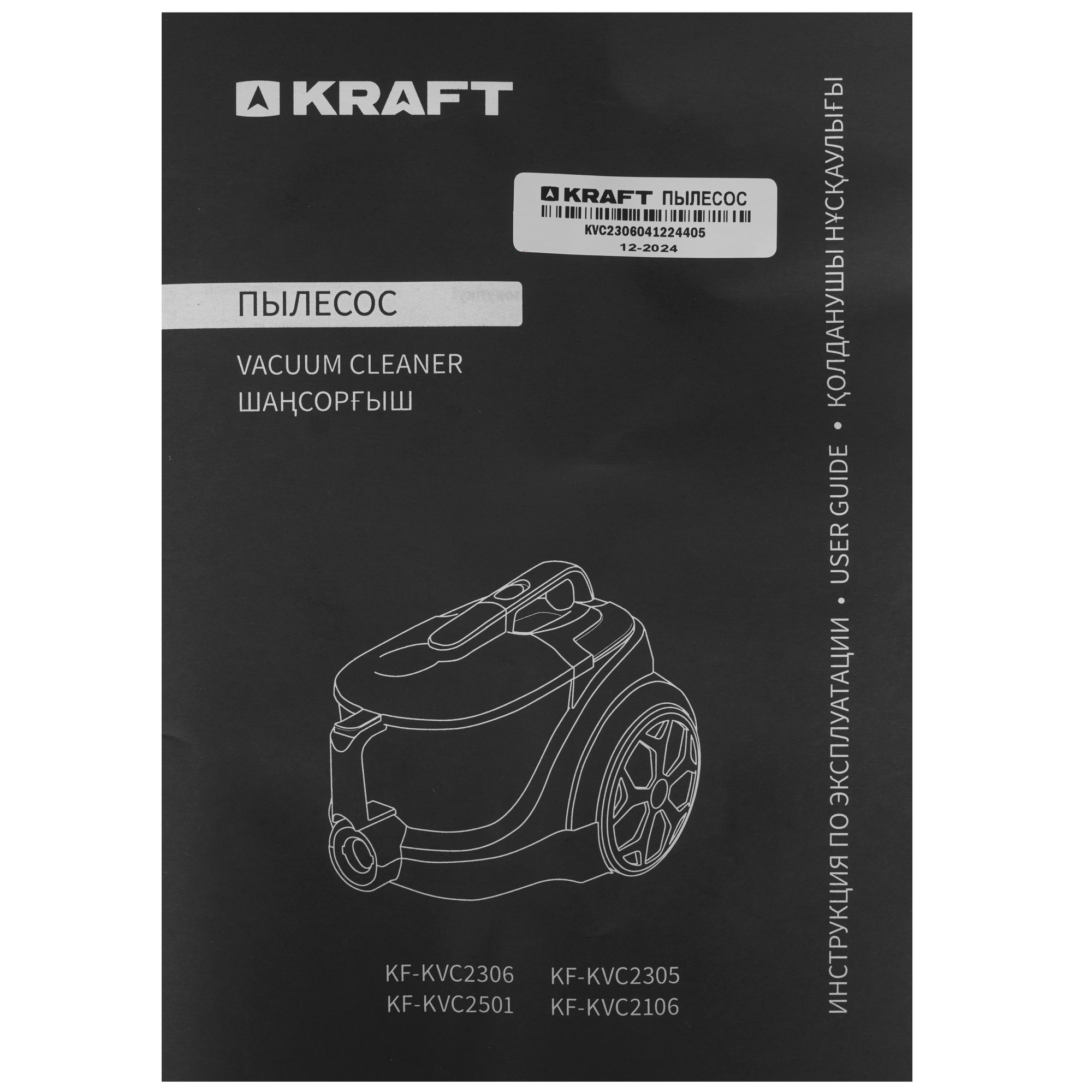 9130762 Пылесос Kraft KF-KVC2306 серый STDN-0097392 - Вид №12
