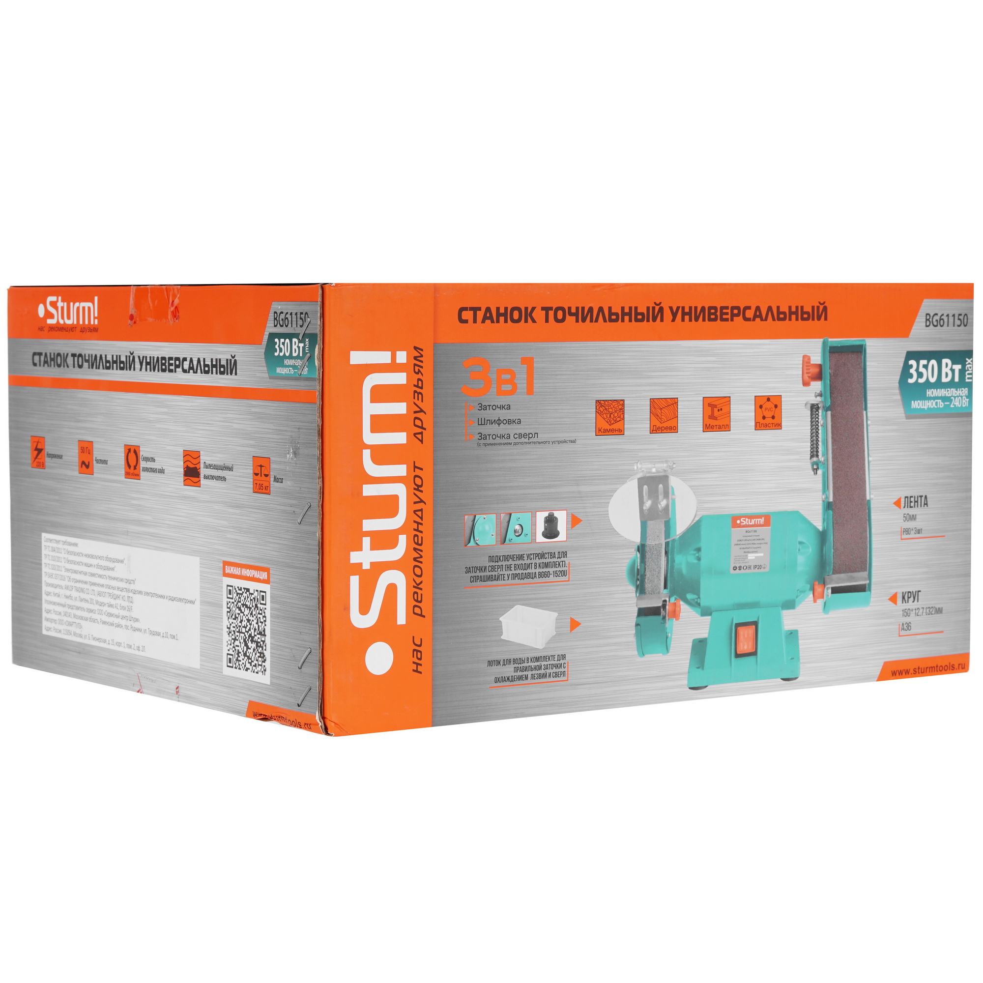 Точильный станок Sturm! BG61150 5314092 STDN-0090764 - Вид №10