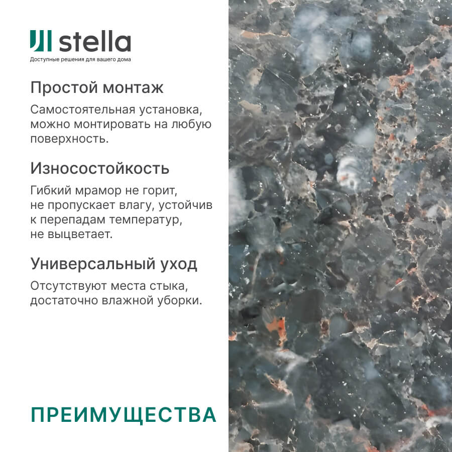 Панель PVC Stella Marble Light Атлантида М-017 2800*1160*1мм STSR-345 - Вид №1