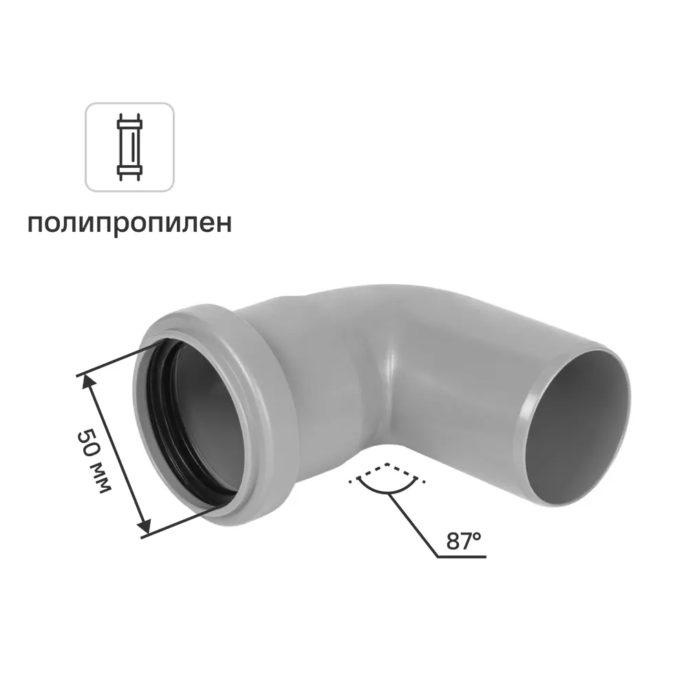 Отвод канализационный 50/87° полипропилен PRO AQUA STLM-2200409
