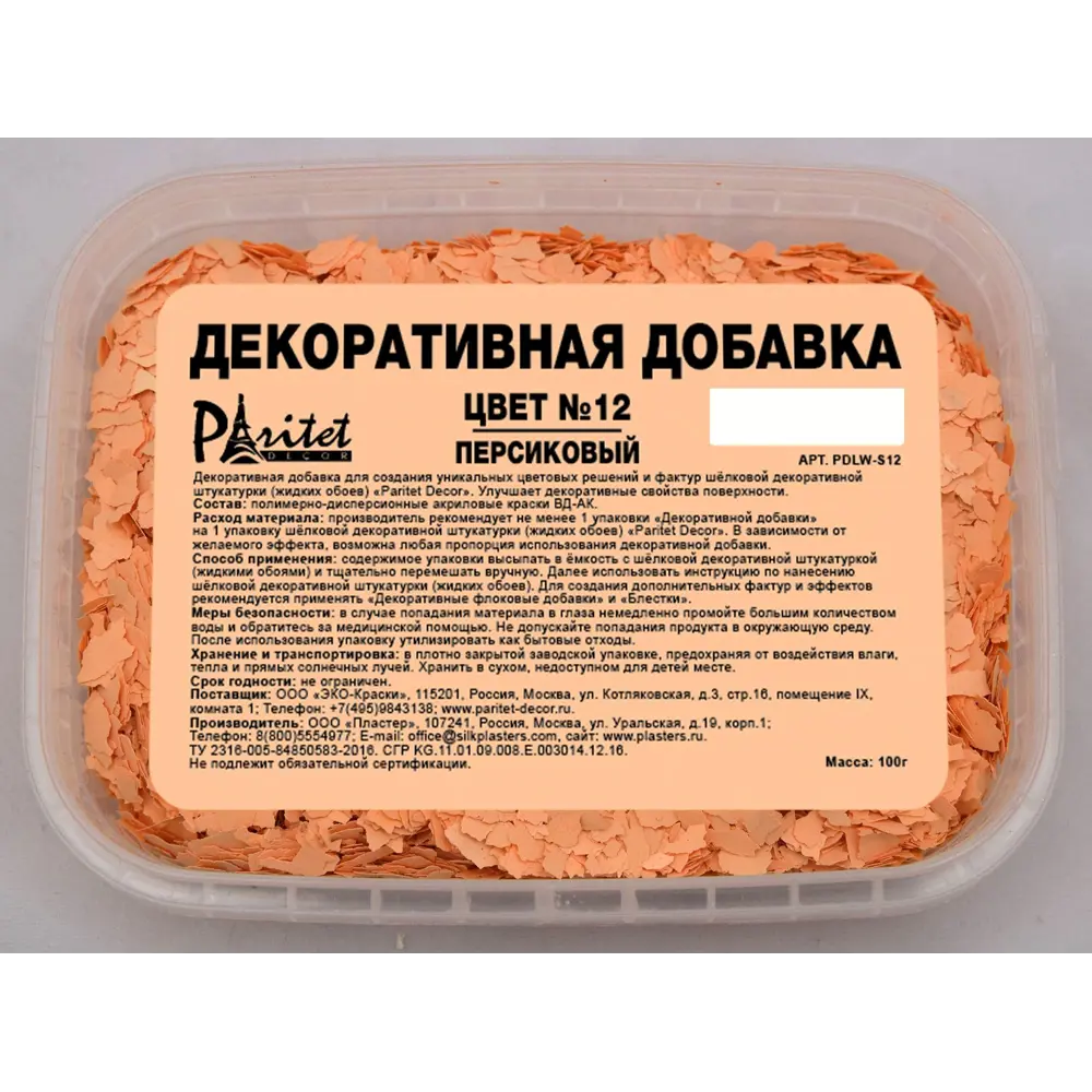 PARITET Декоративная добавка №12: персиковый песочный эффект для жидких обоев 82405603 STLM-0026796