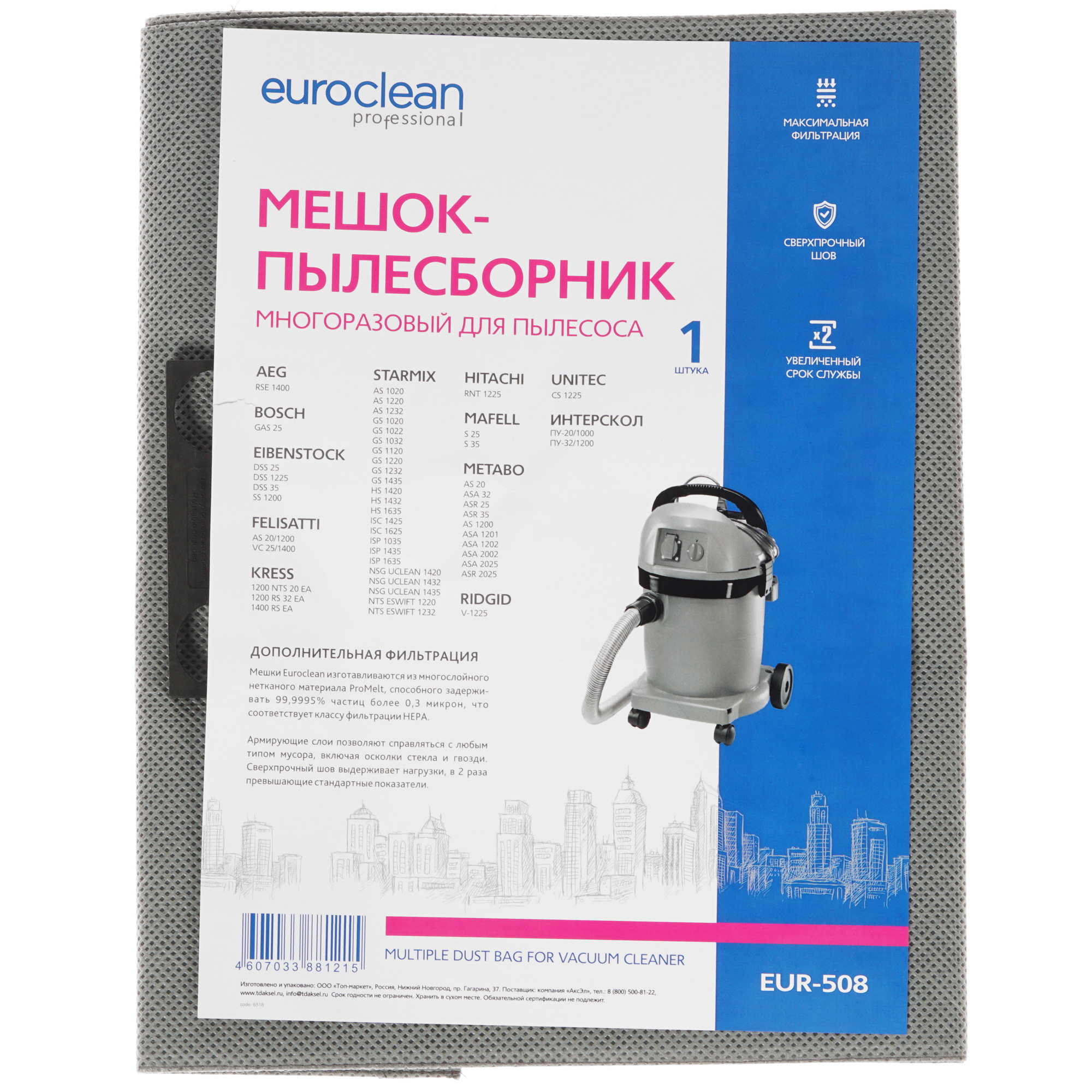Мешки Euro Clean EUR-508 1286430 STDN-0102458 - Вид №2